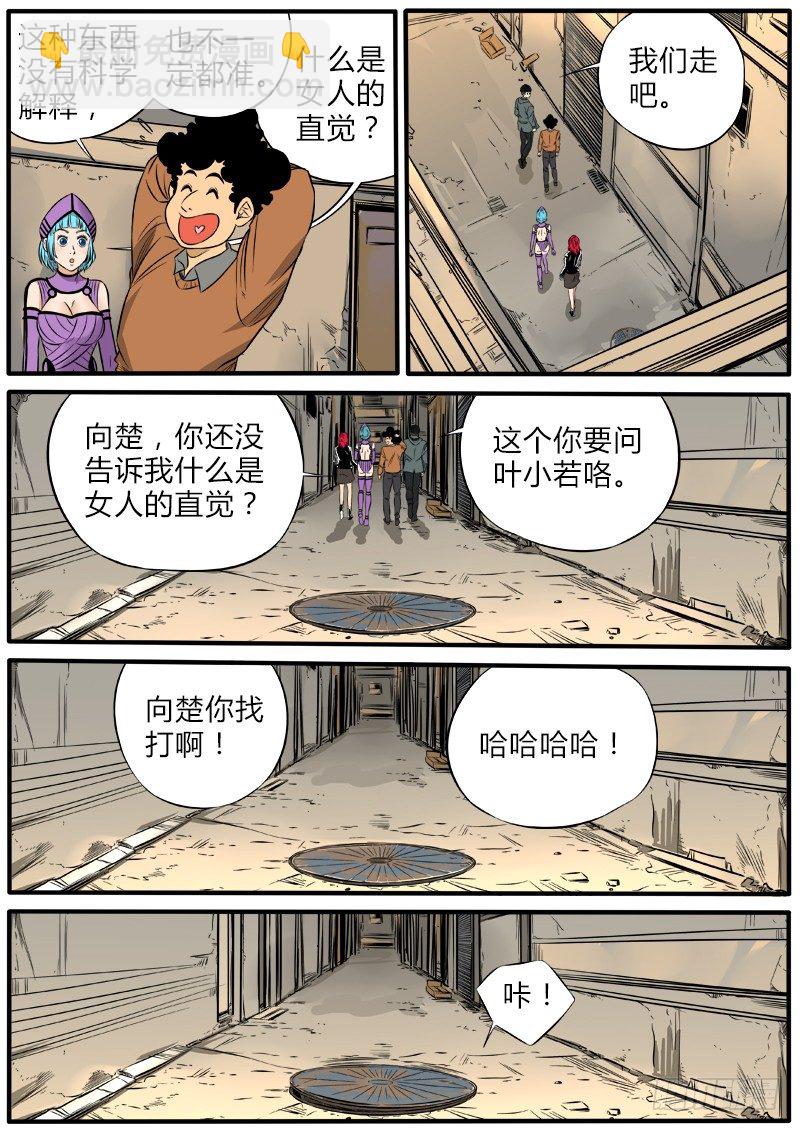 先天战斗意识11