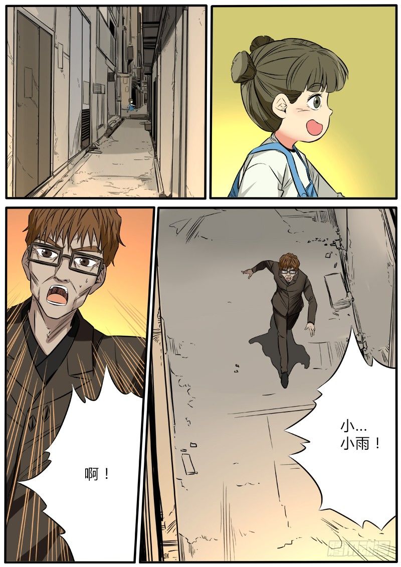 先天战斗意识13