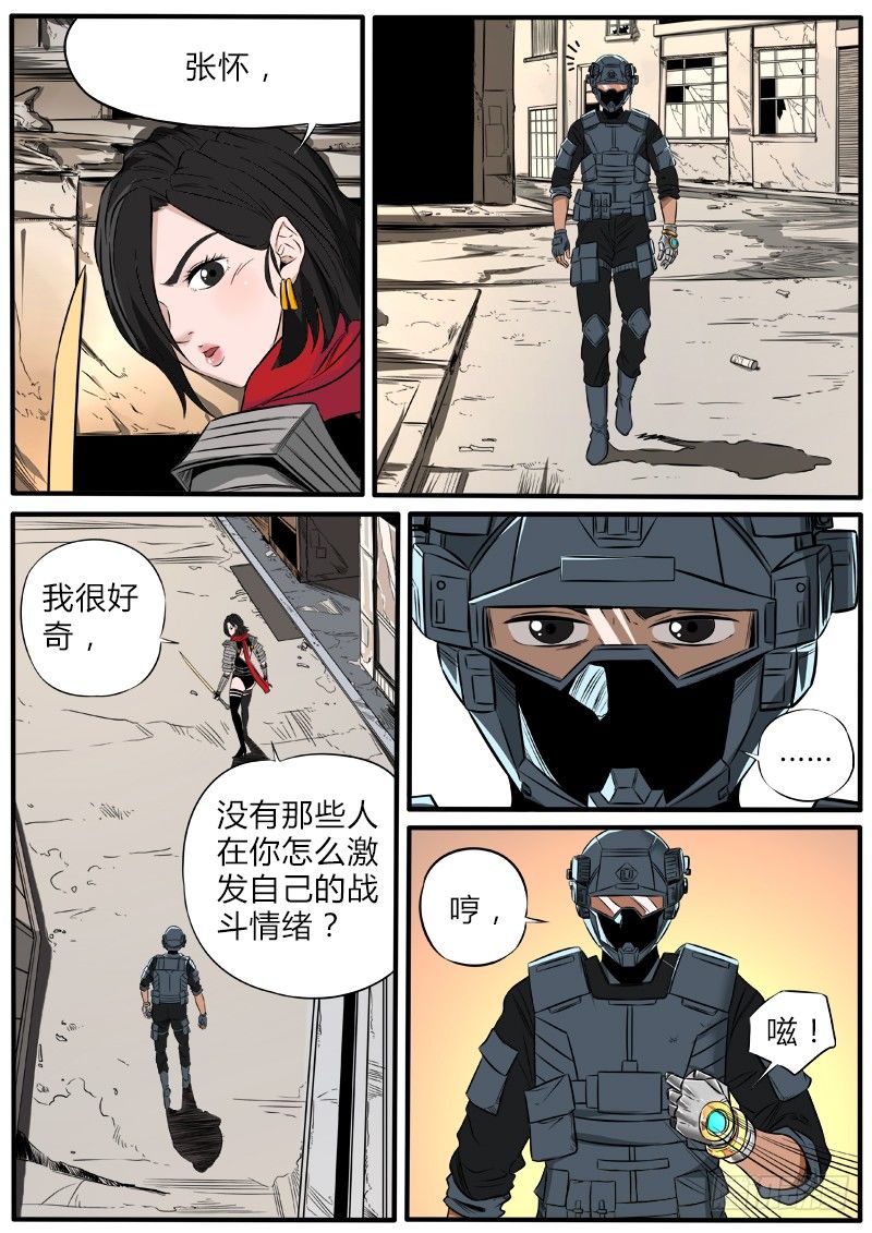 先天战斗意识3