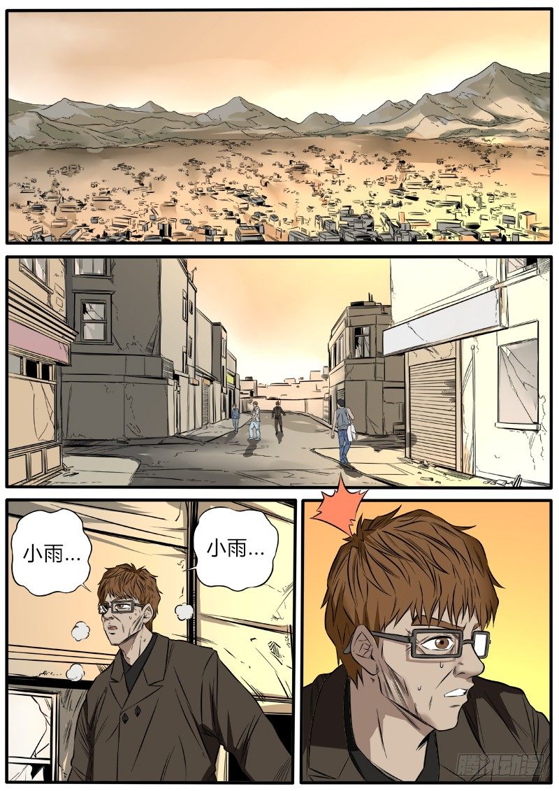 先天战斗意识8