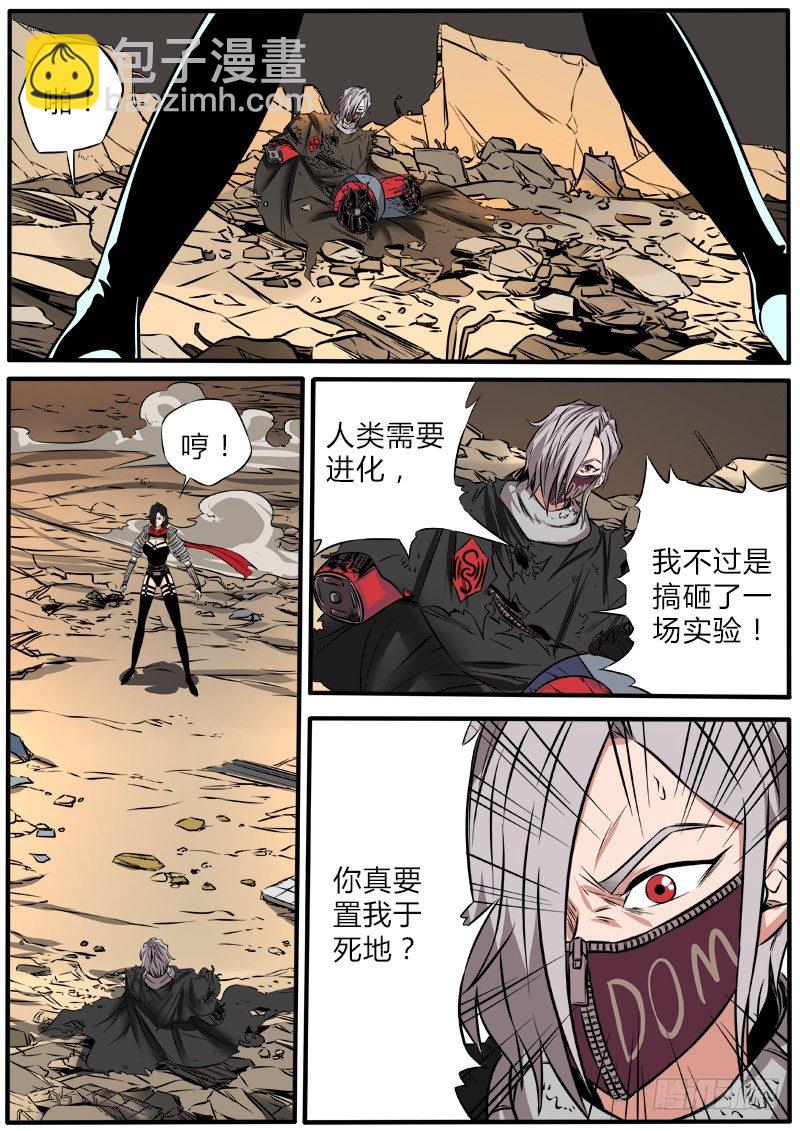 血水之鳞10