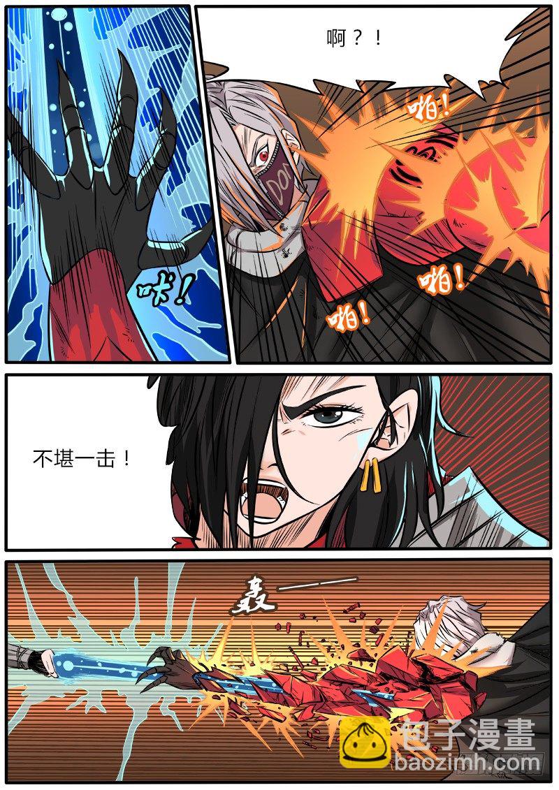 血水之鳞3