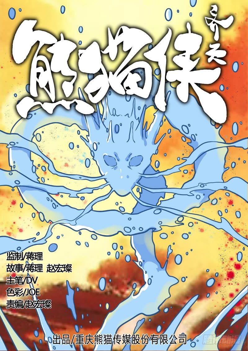 水怪0