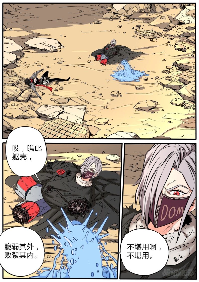 水怪1