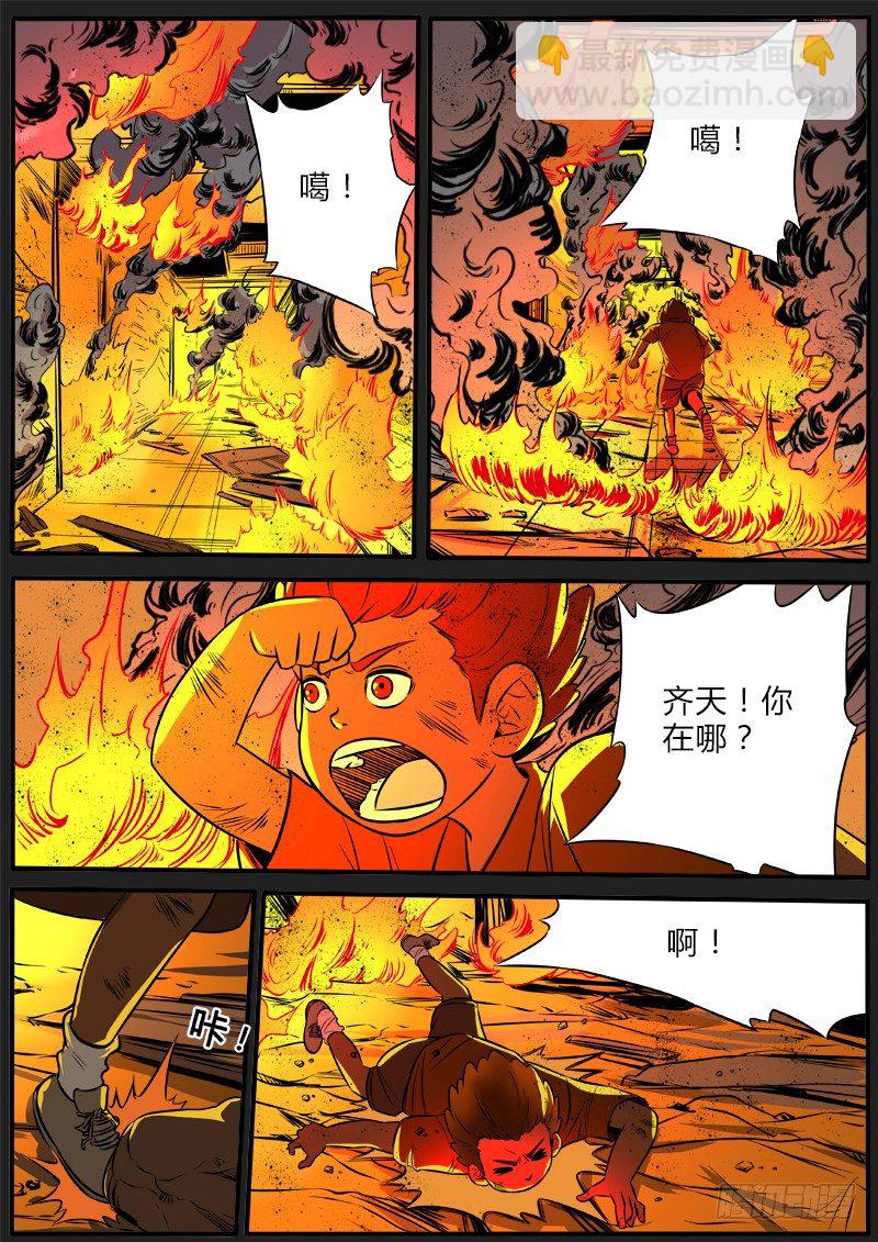 水怪12