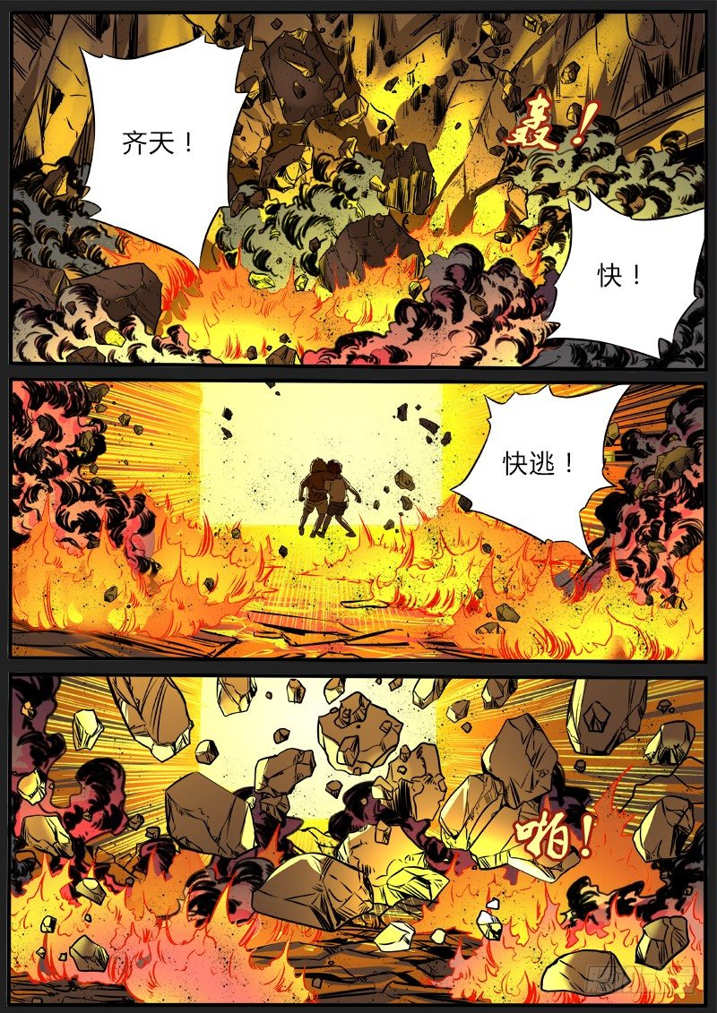 水怪15