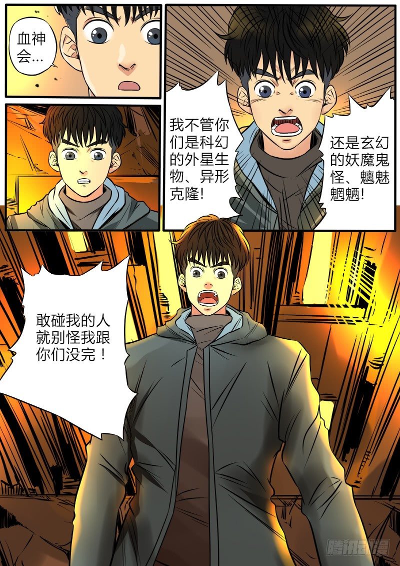 水怪18