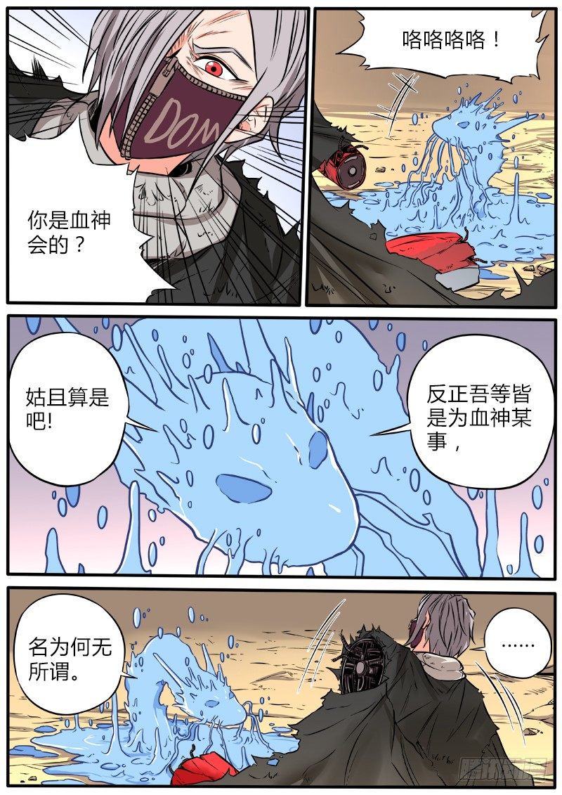 水怪2