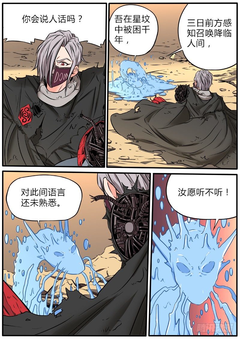 水怪3