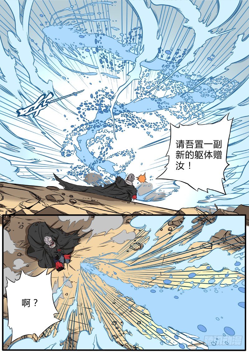 水怪7