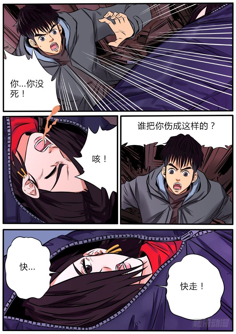 迟来的反派10