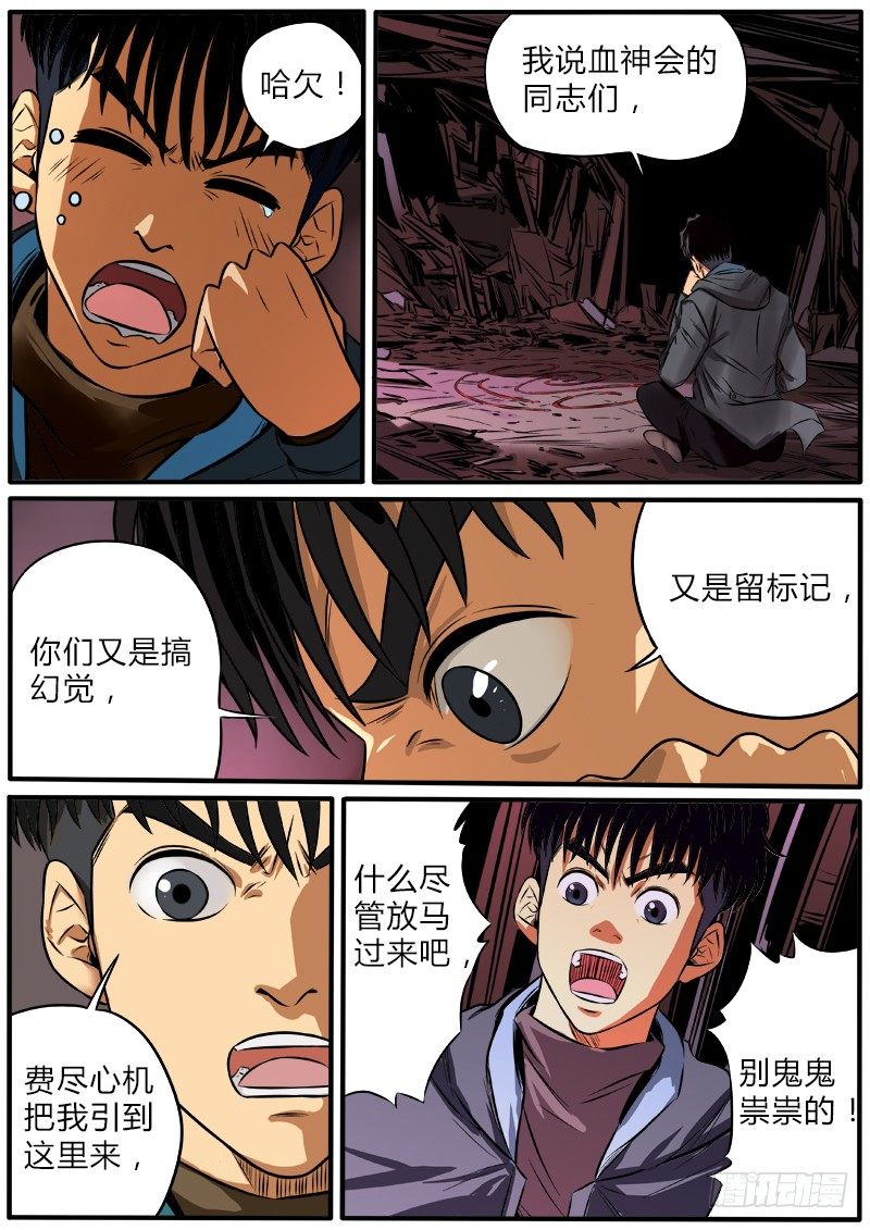 迟来的反派5