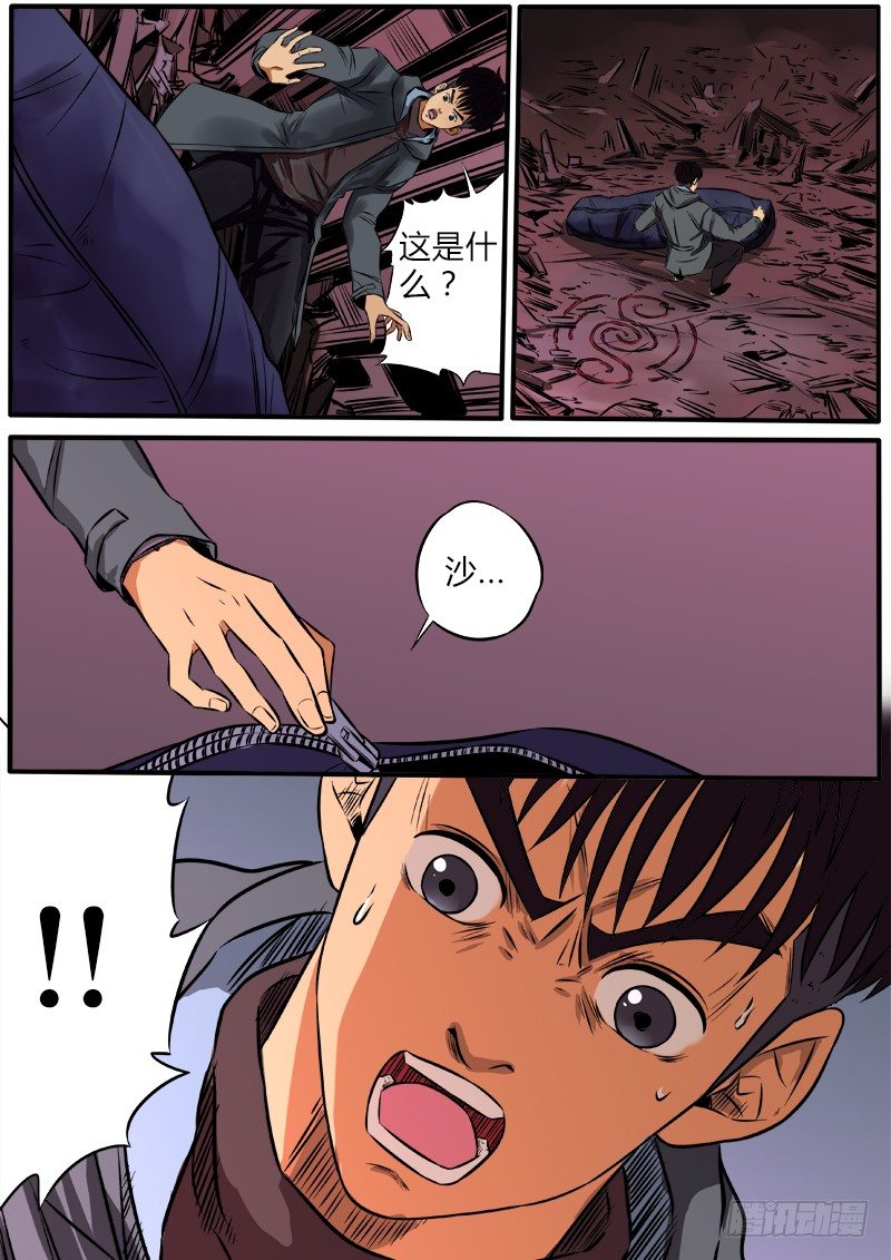 迟来的反派7