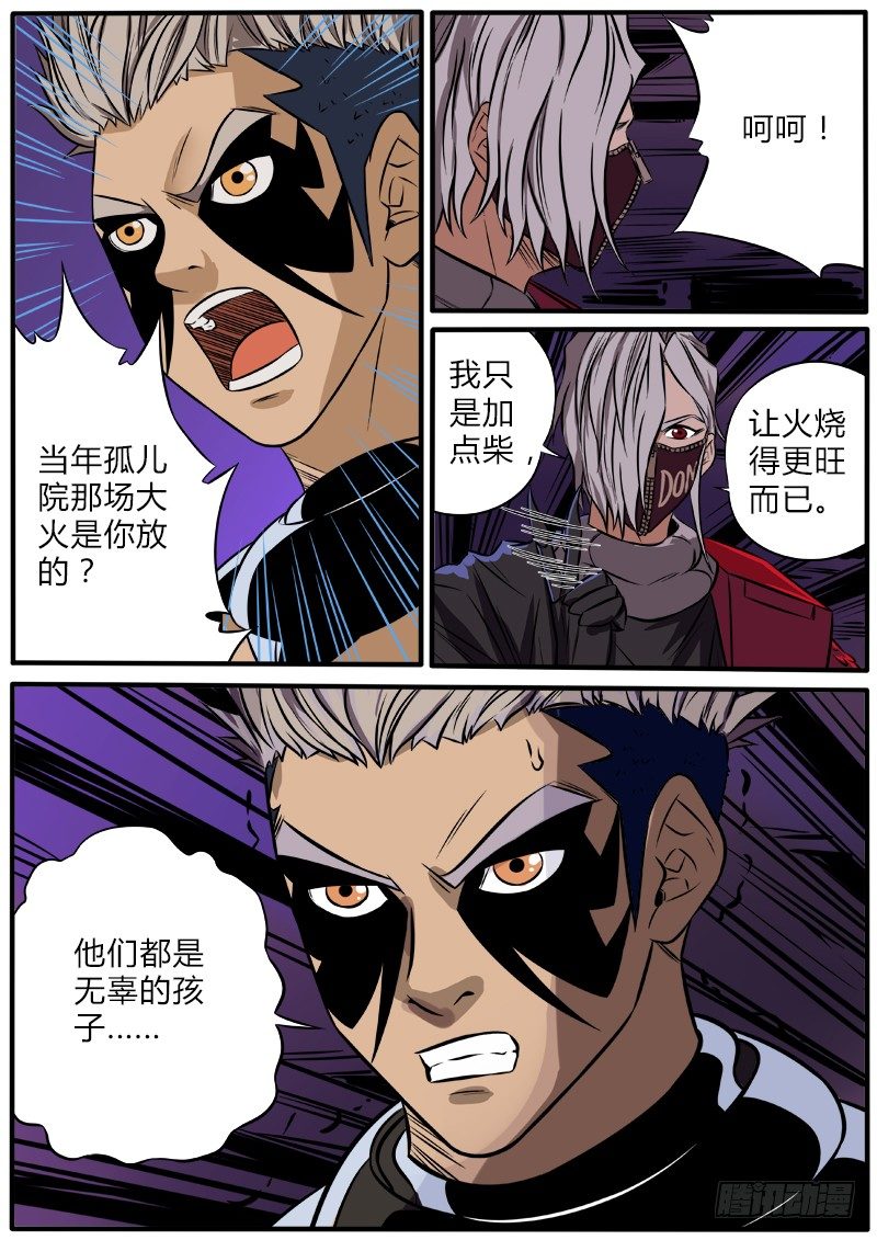 燃烧的童年7