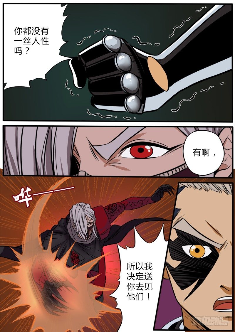 燃烧的童年8