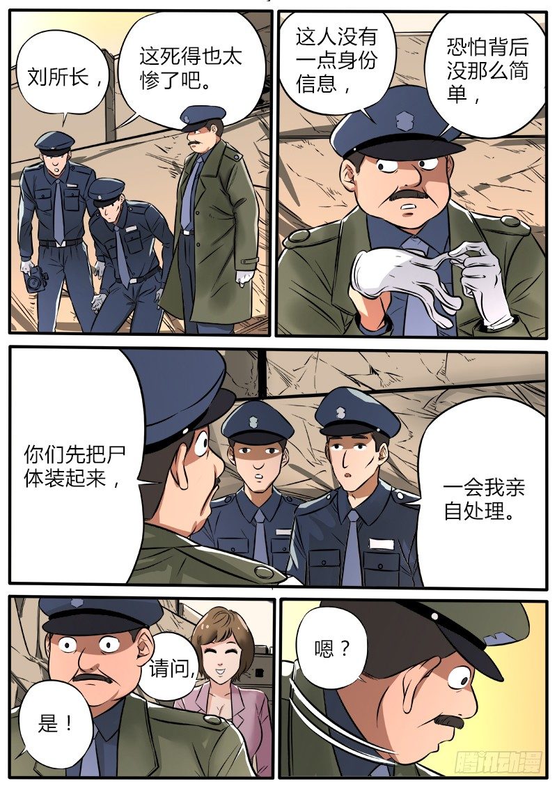 春节封面福利事件4