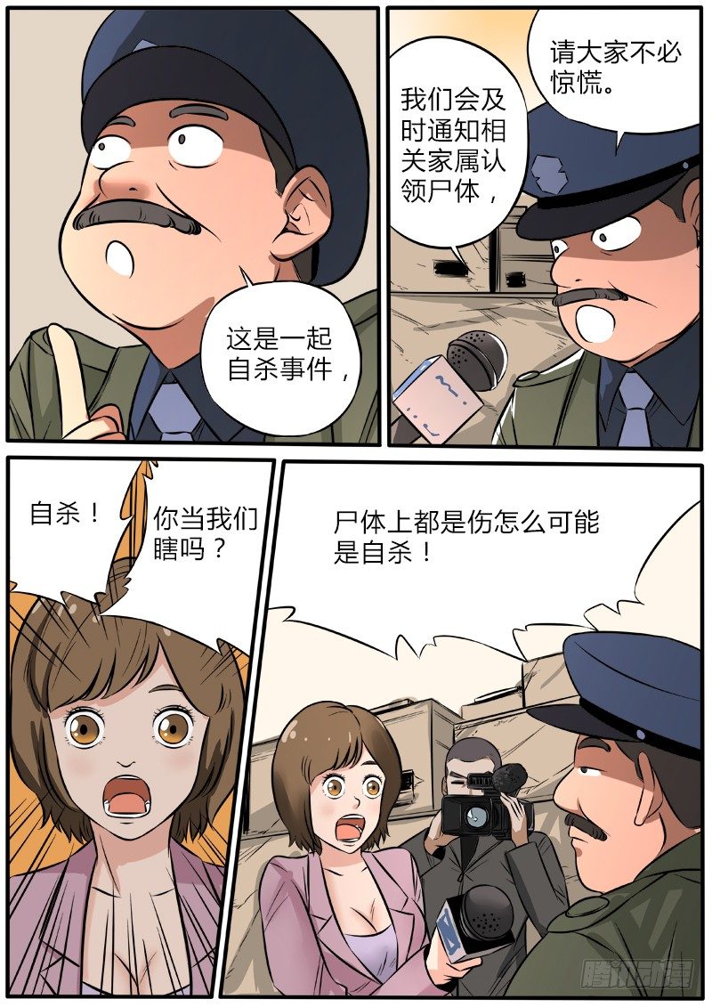 春节封面福利事件6
