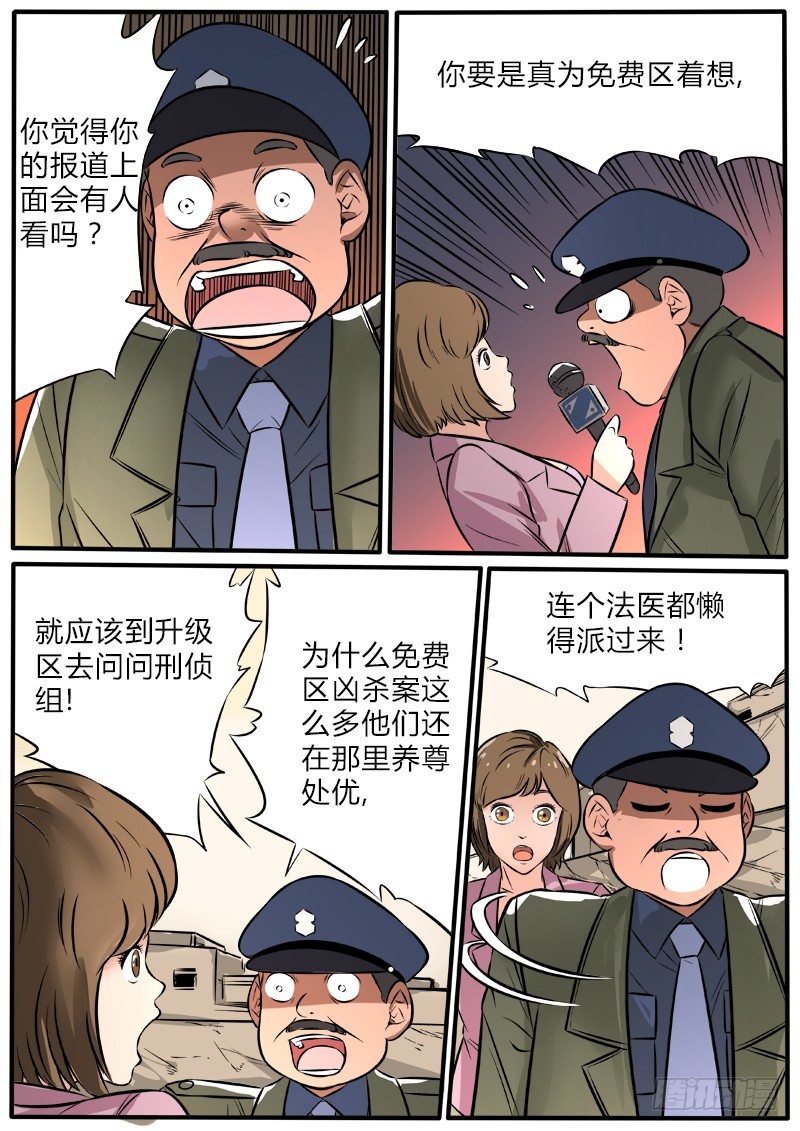 春节封面福利事件7