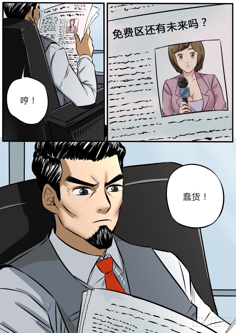 春节封面福利事件9