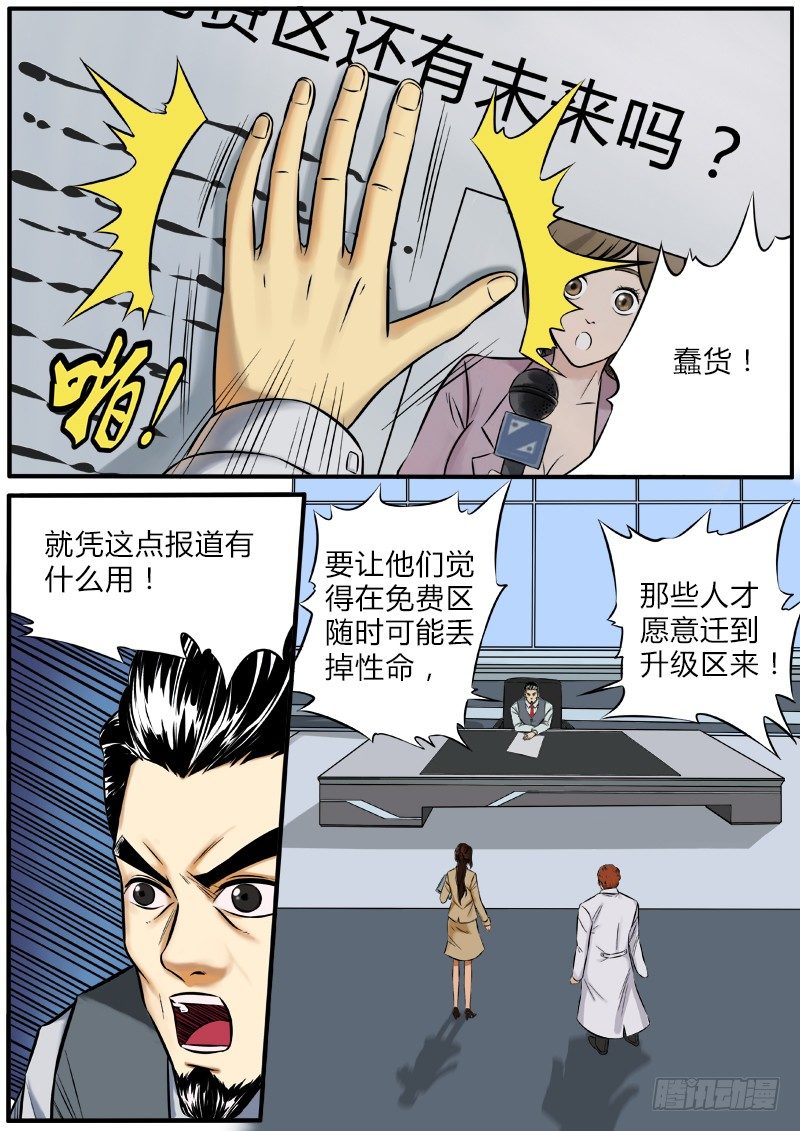 硝烟之窝1