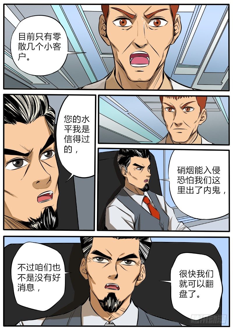 硝烟之窝5