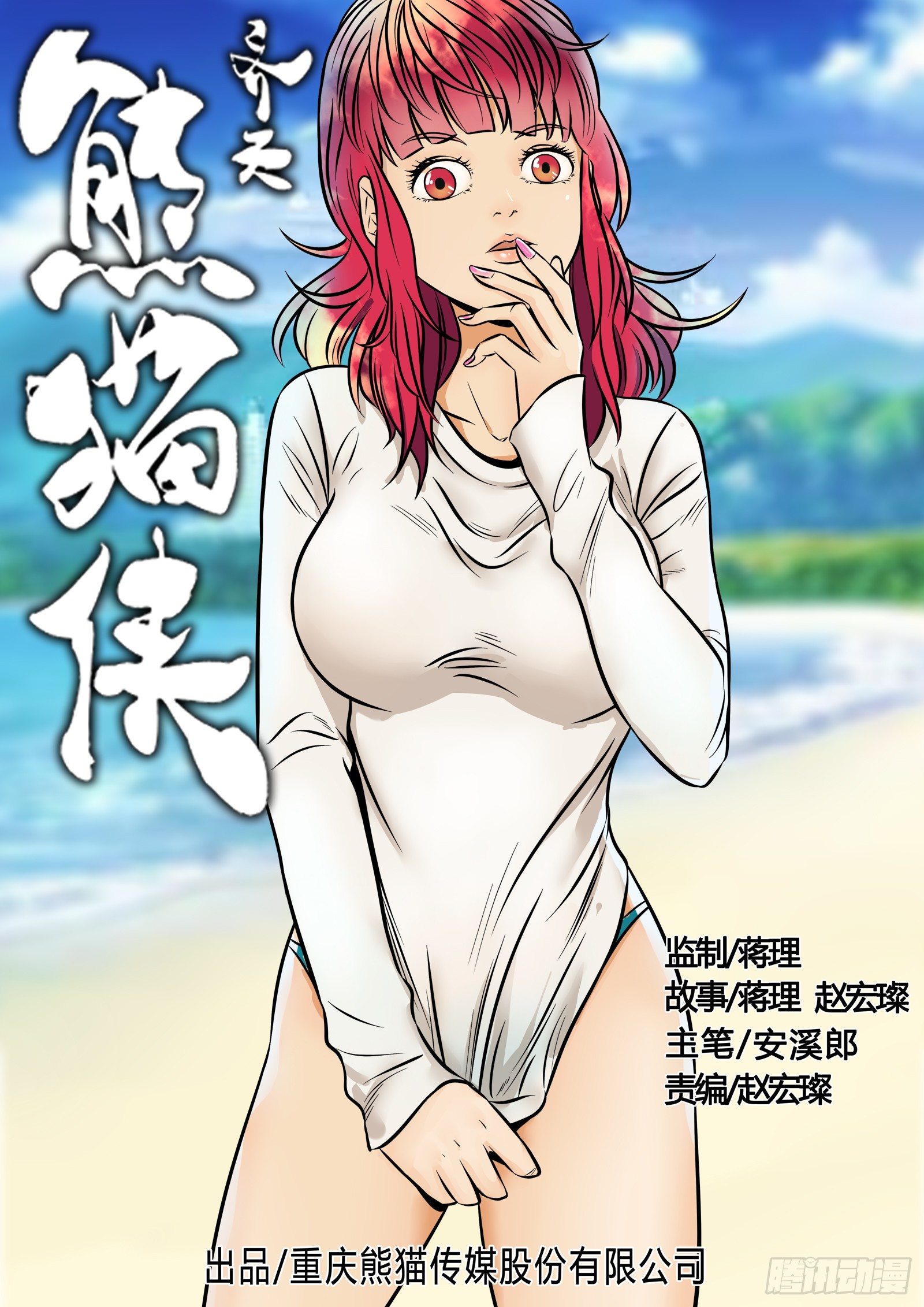 异样尸变0