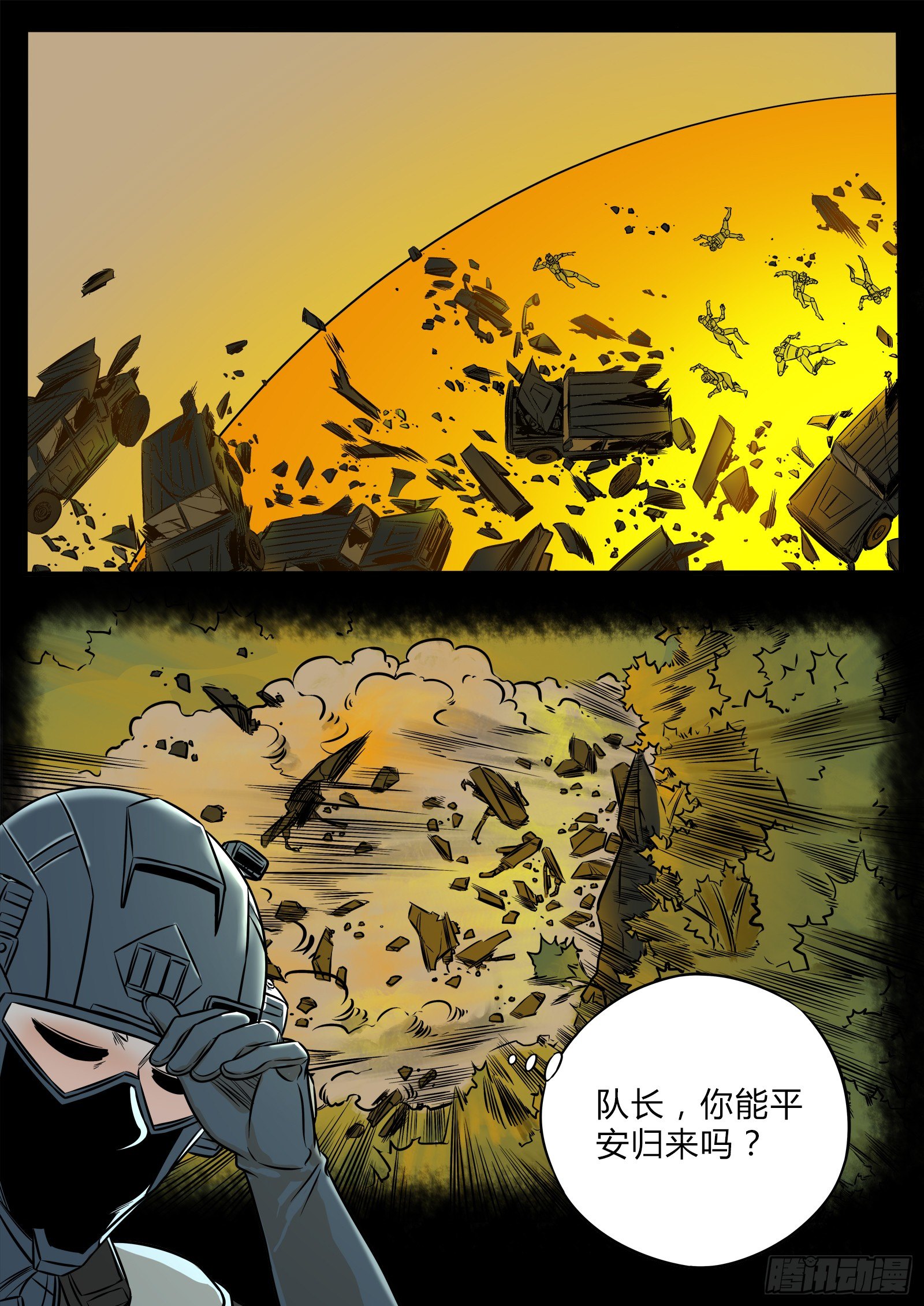异样尸变11