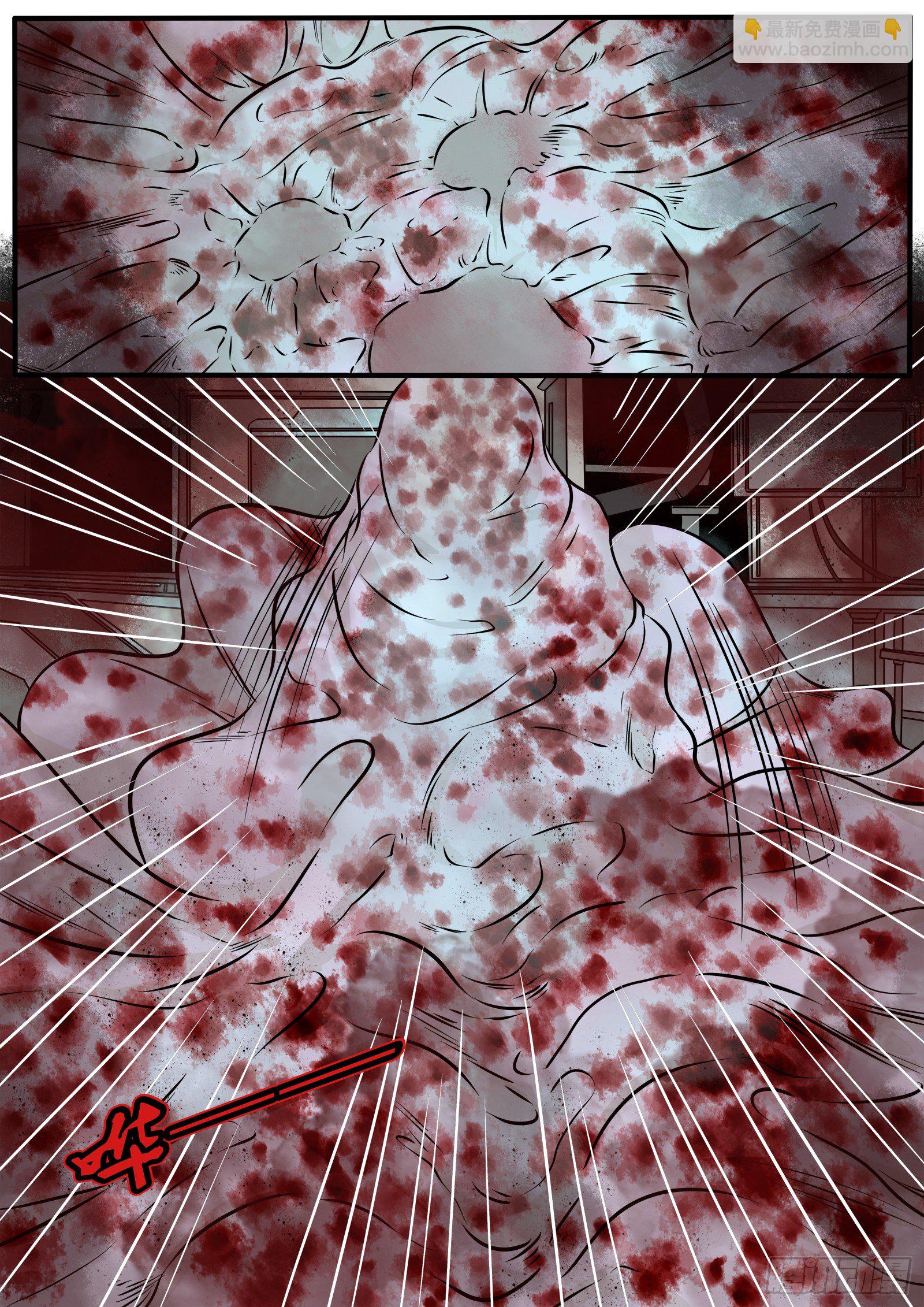 异样尸变14