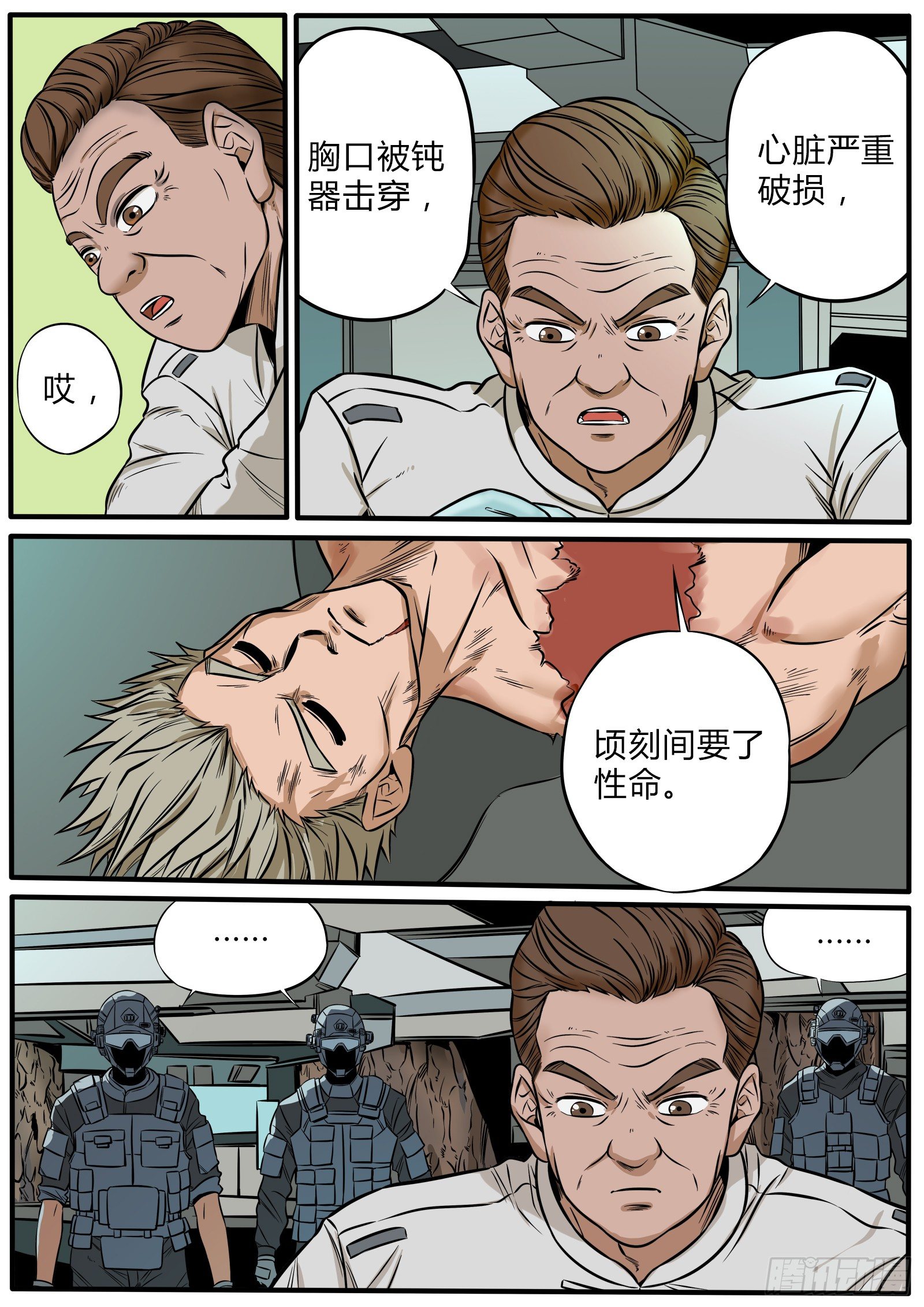 异样尸变3