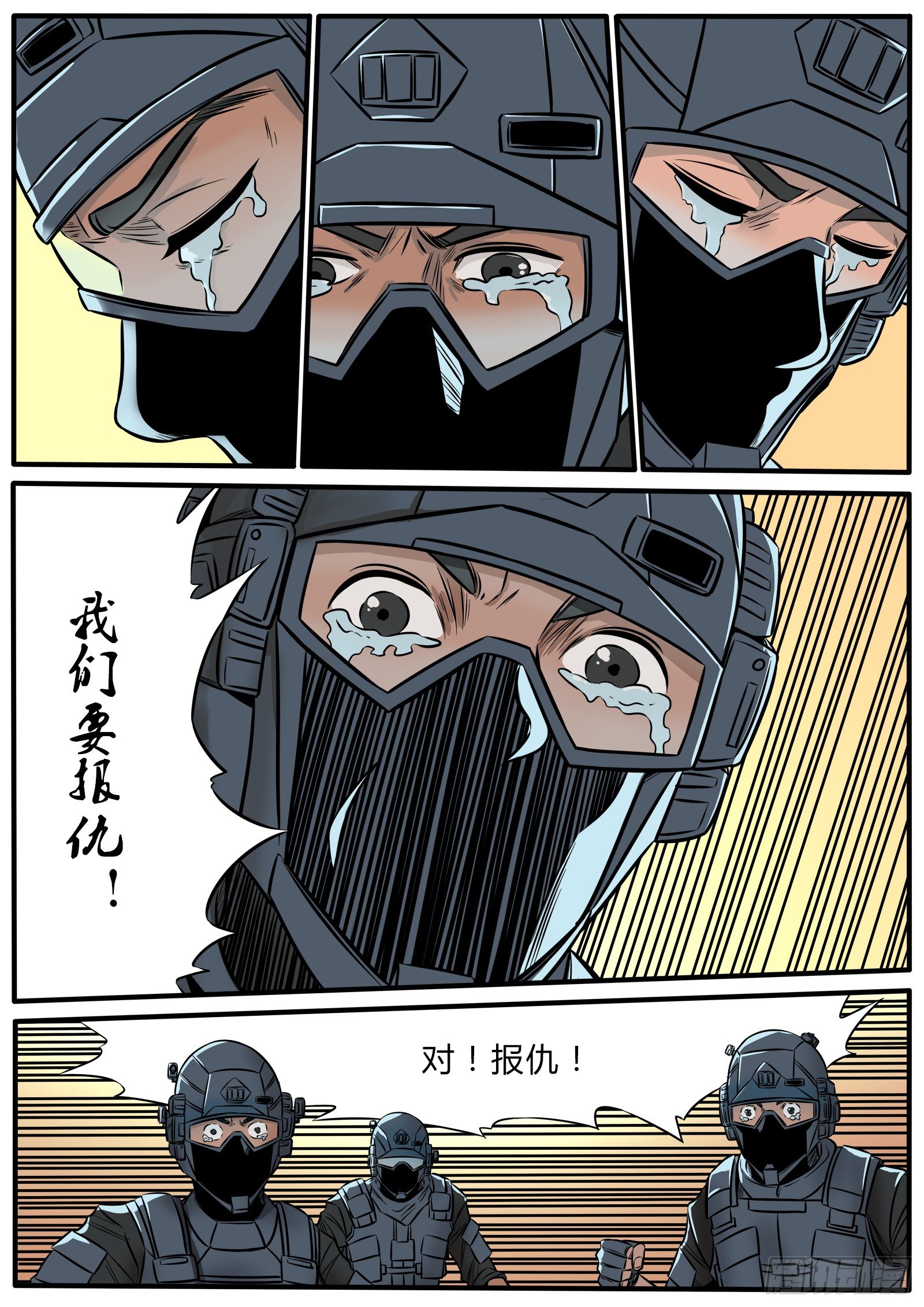 异样尸变4
