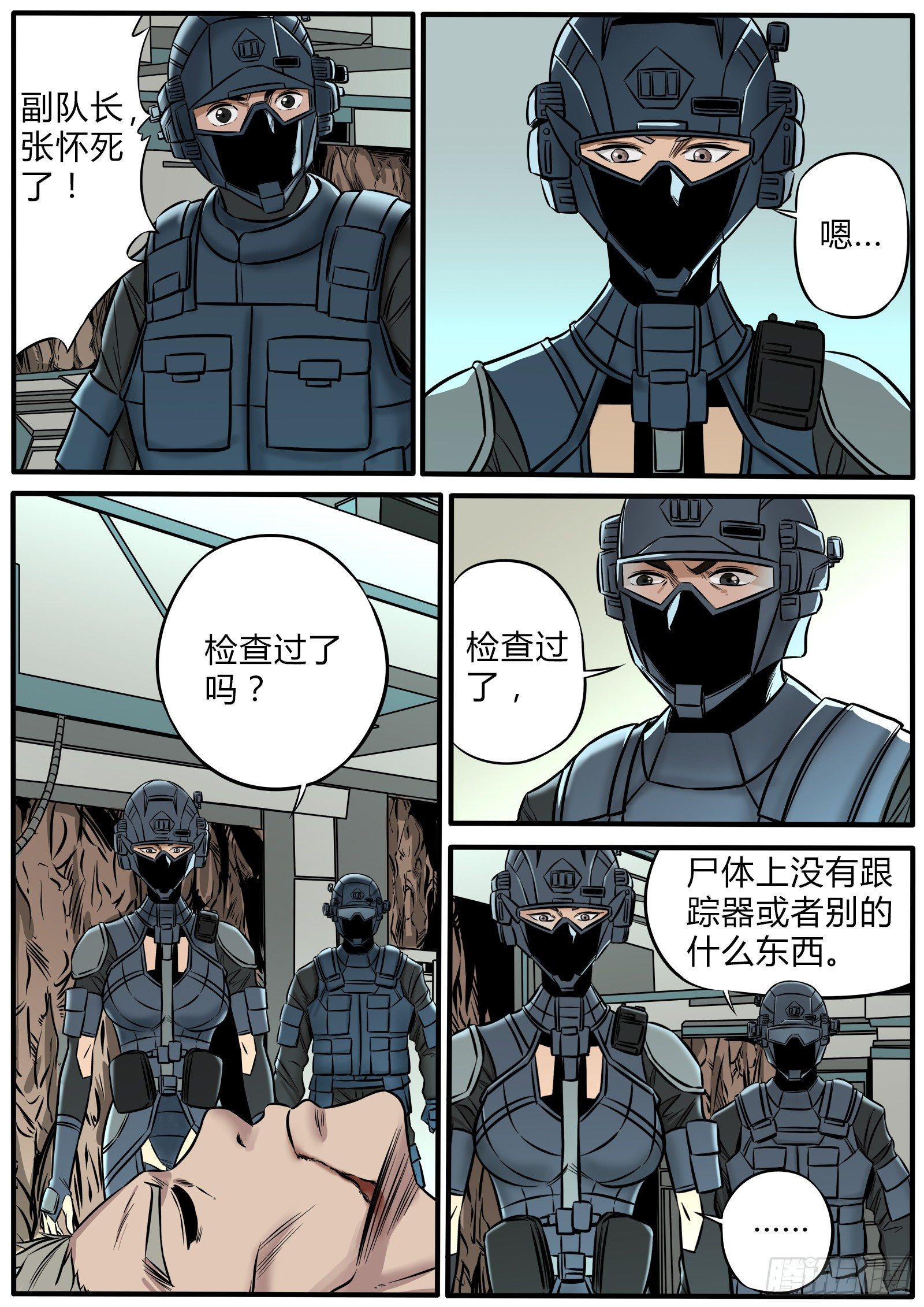 异样尸变6