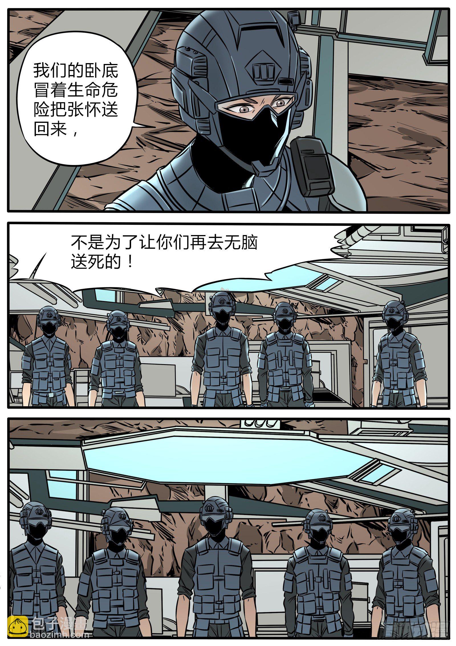 异样尸变7