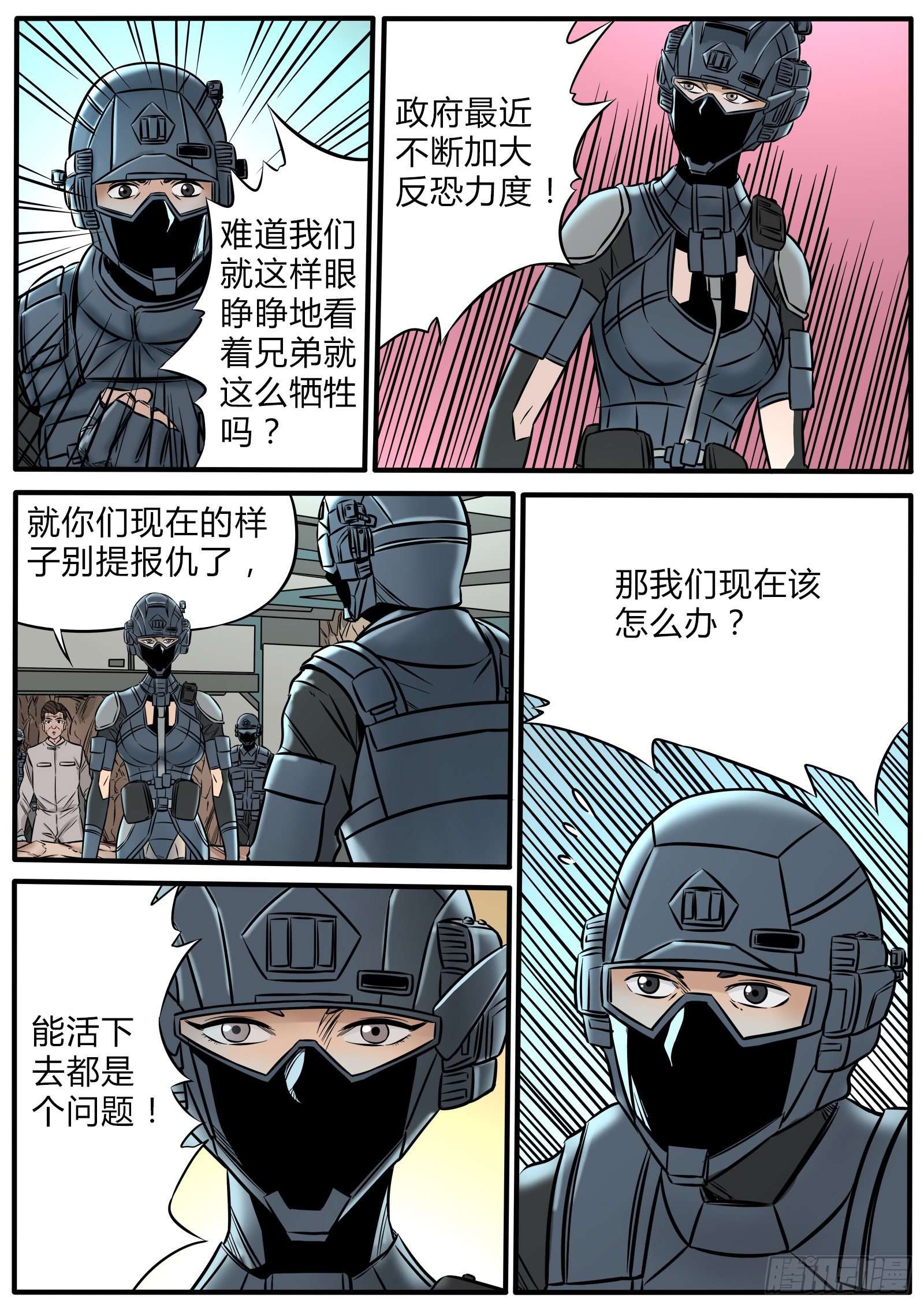 异样尸变8