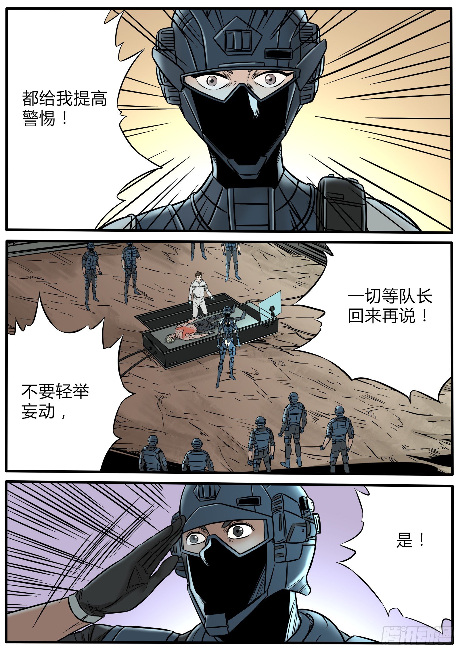 异样尸变9