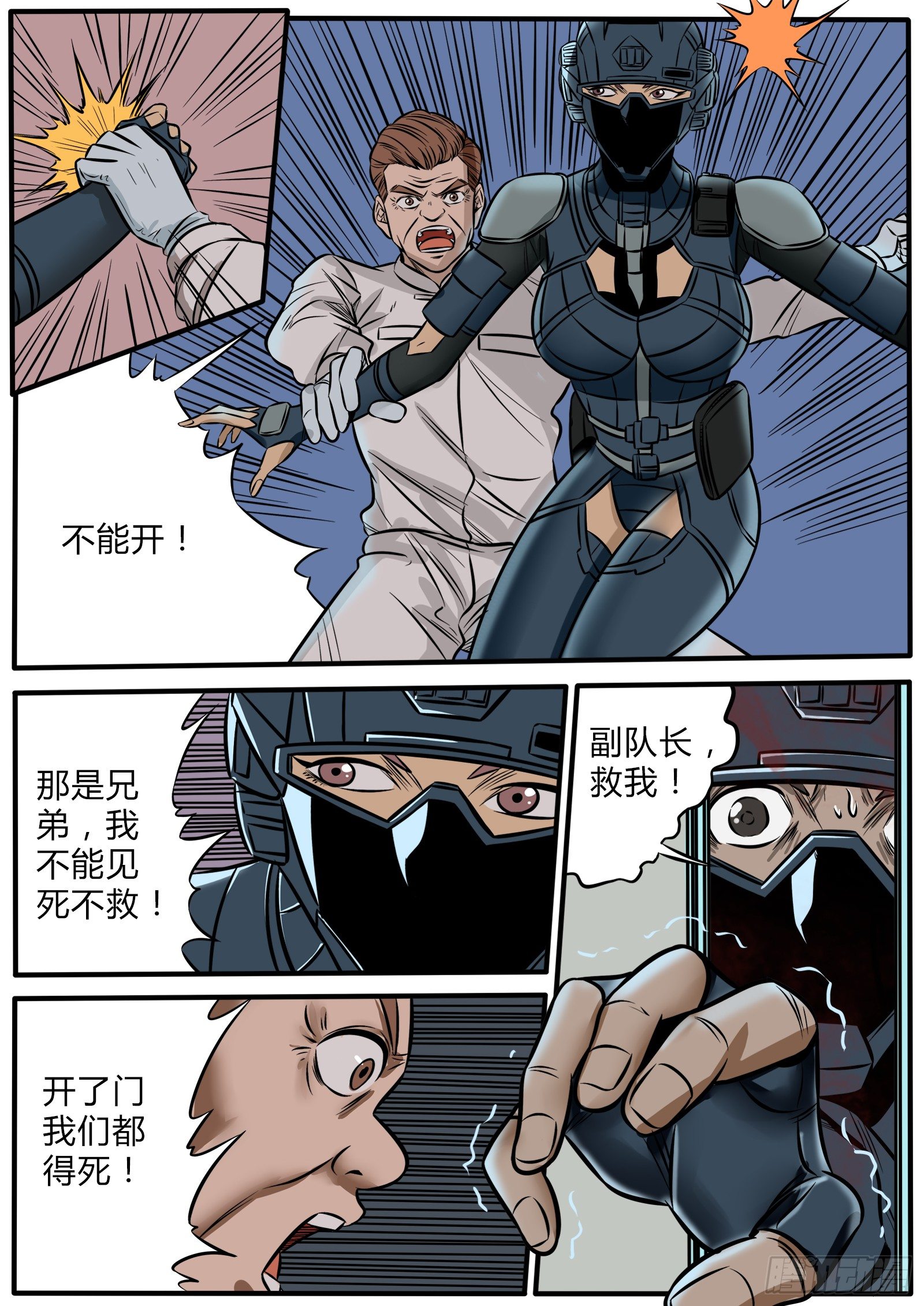 520硝烟的末日16
