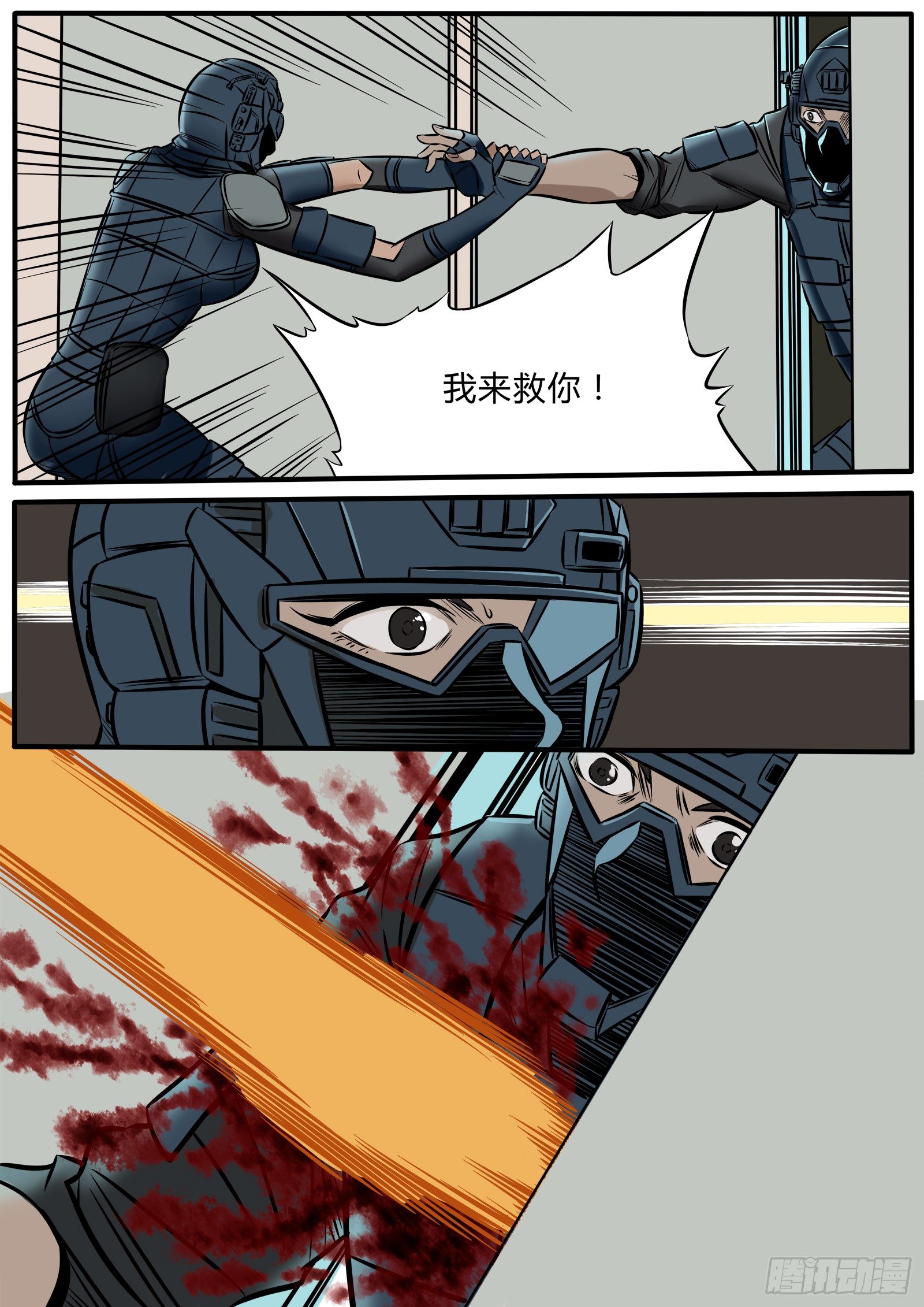 520硝烟的末日17