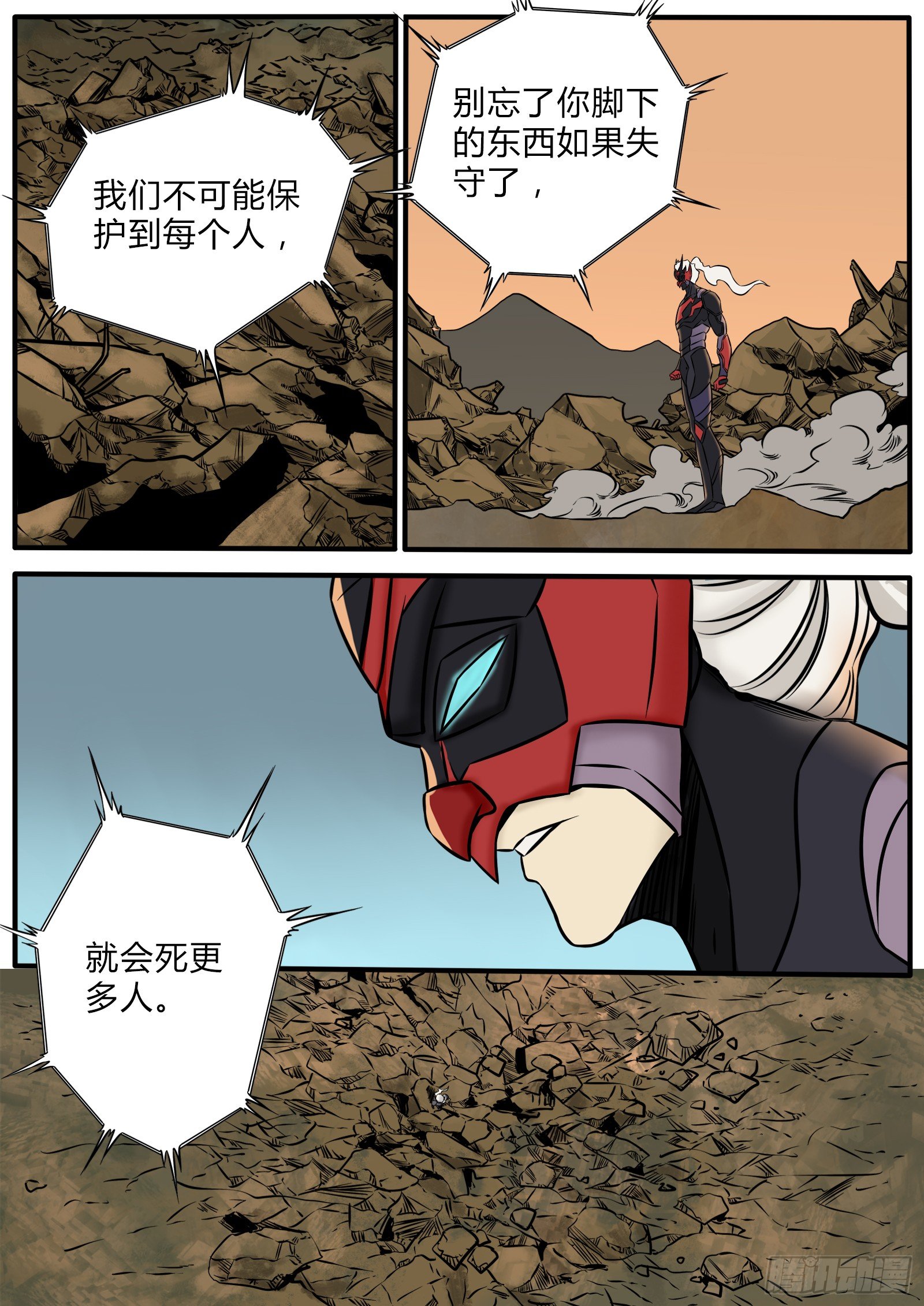 520硝烟的末日3