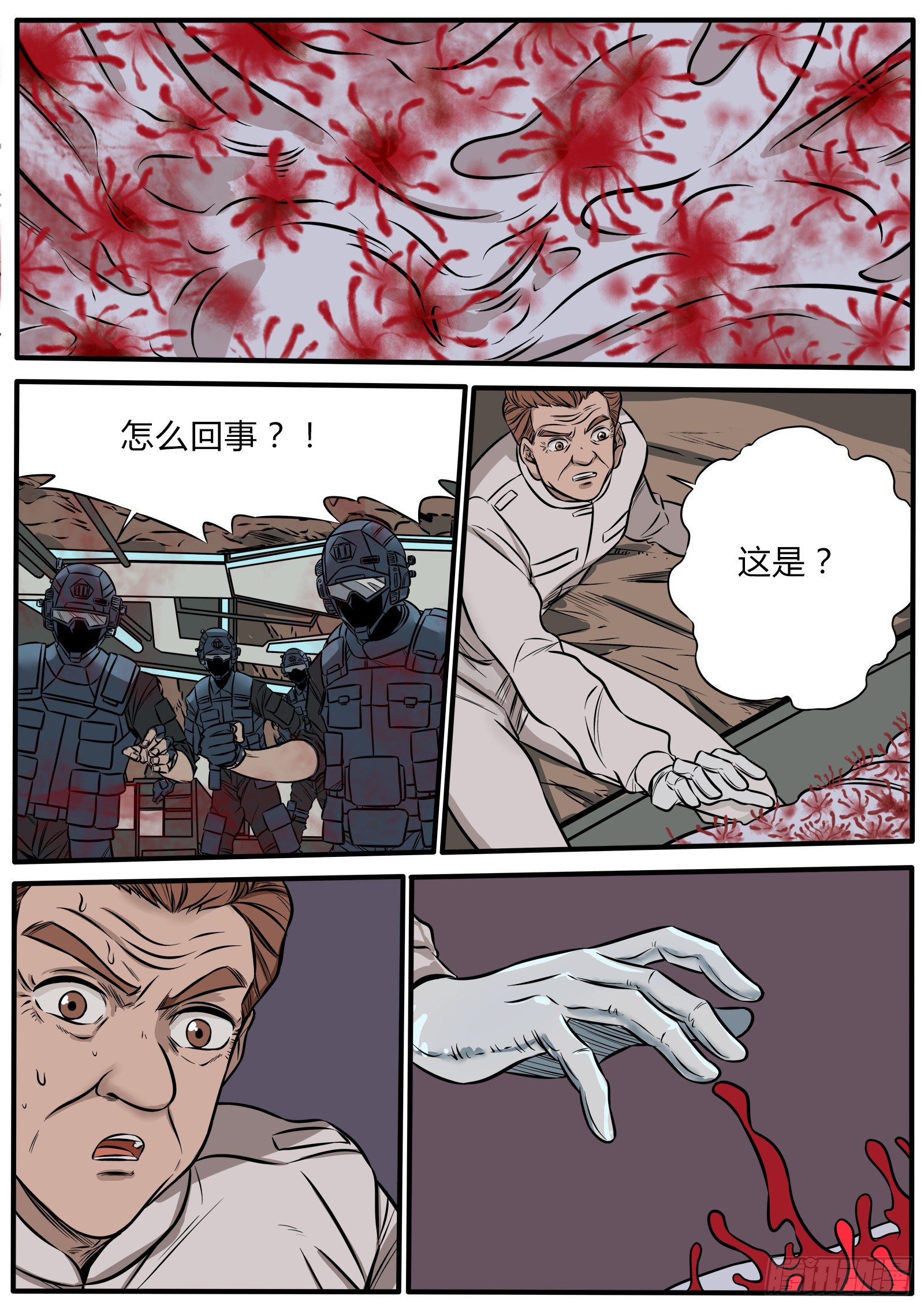520硝烟的末日5