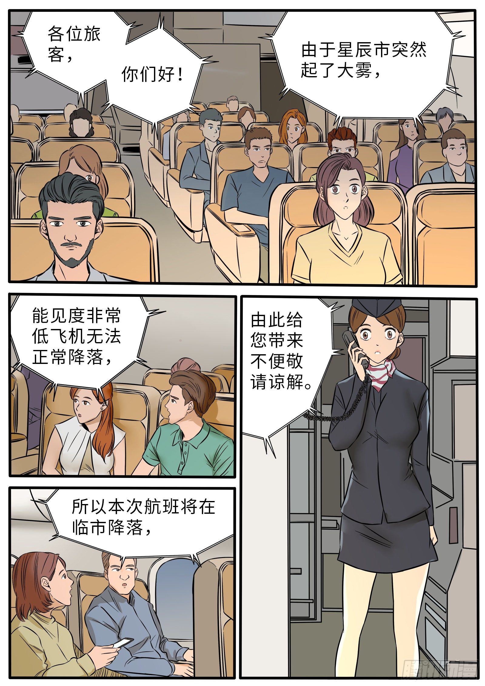 浓雾迷航10