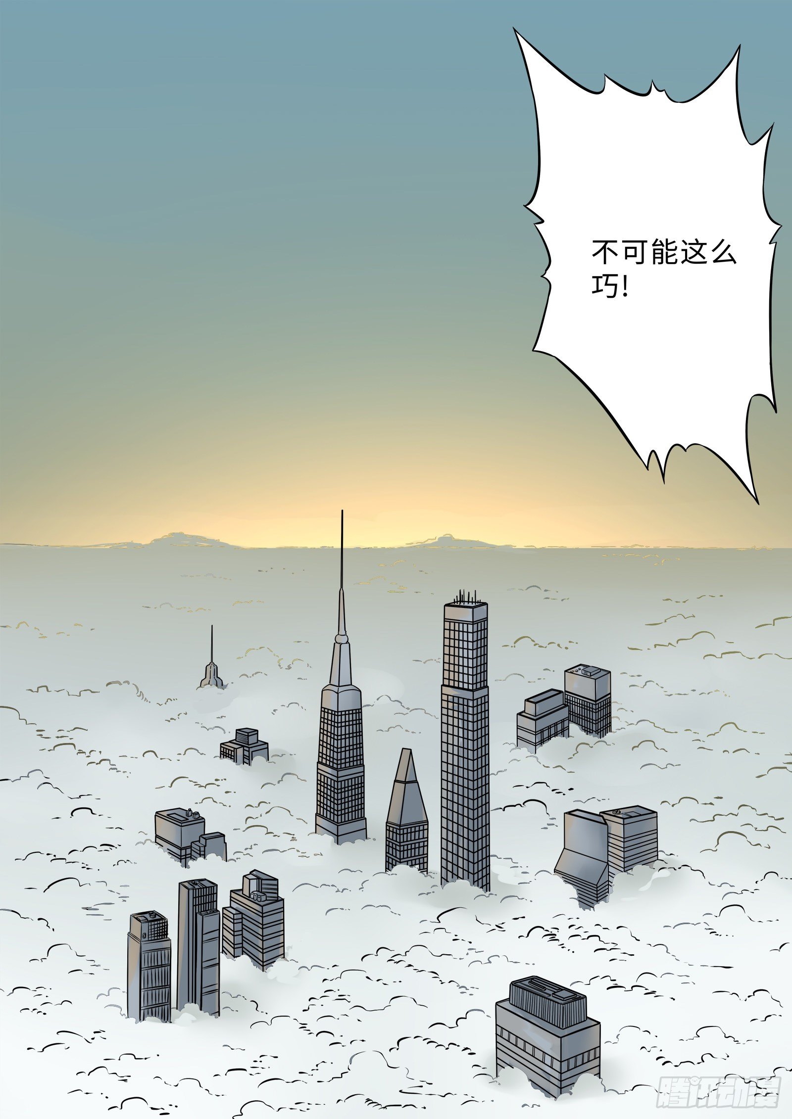 浓雾迷航12