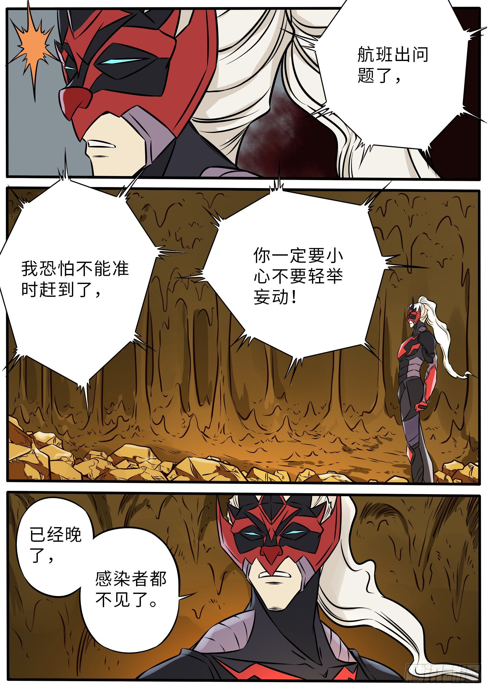 浓雾迷航14