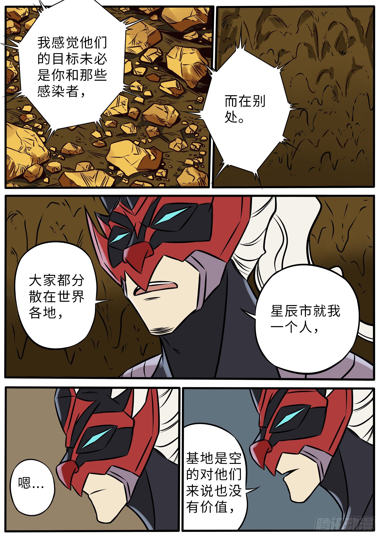 浓雾迷航15