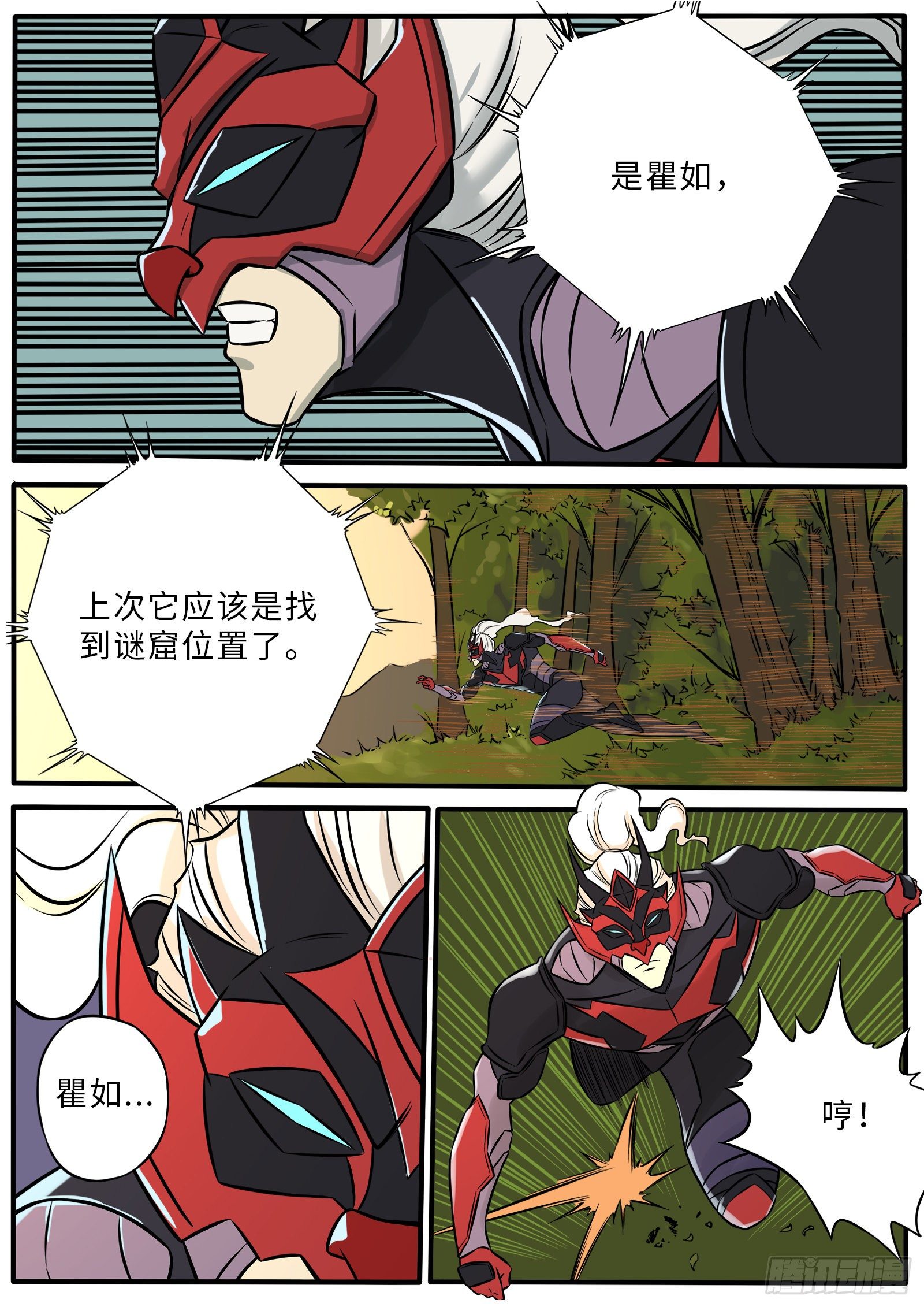 浓雾迷航3