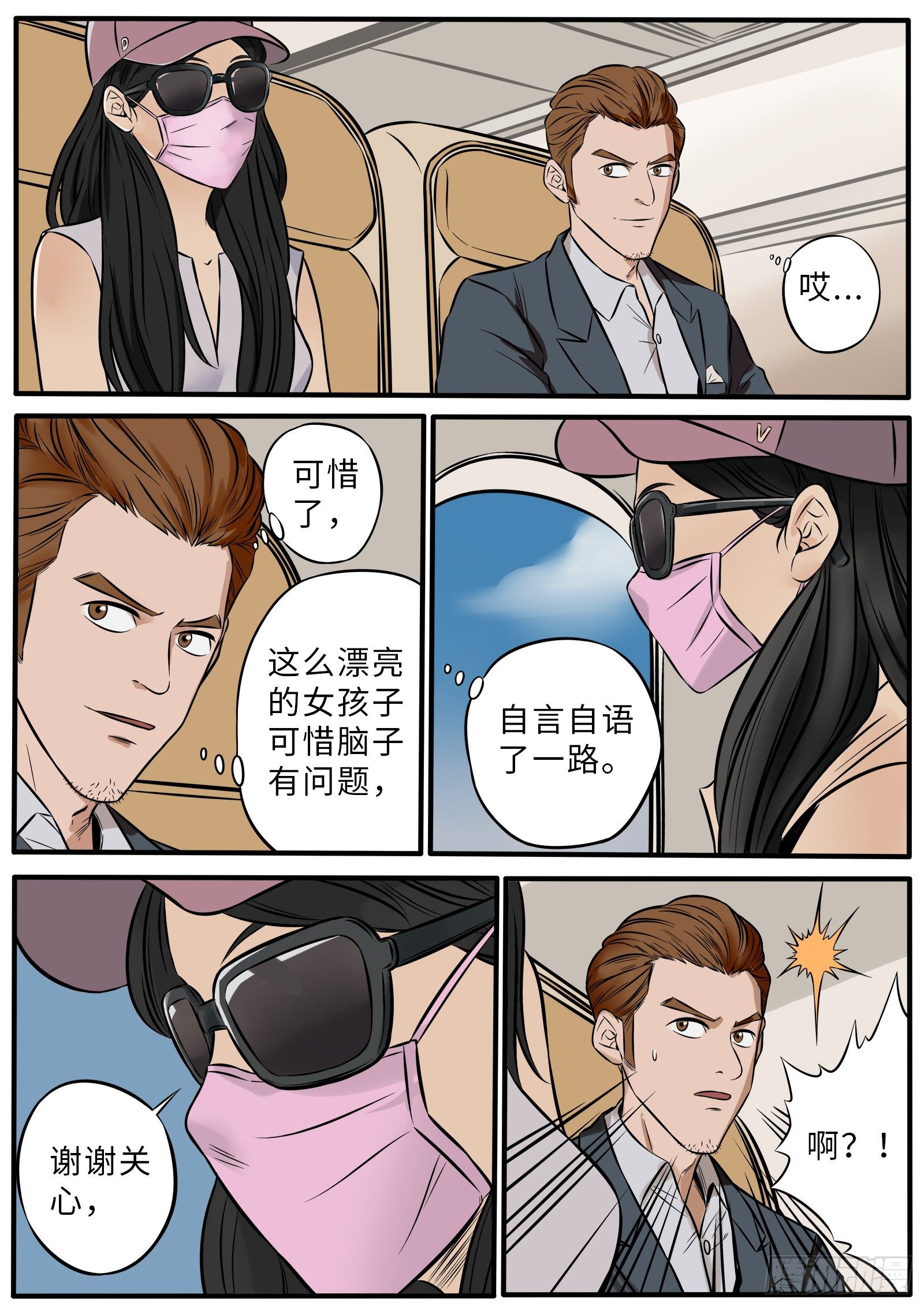 浓雾迷航7