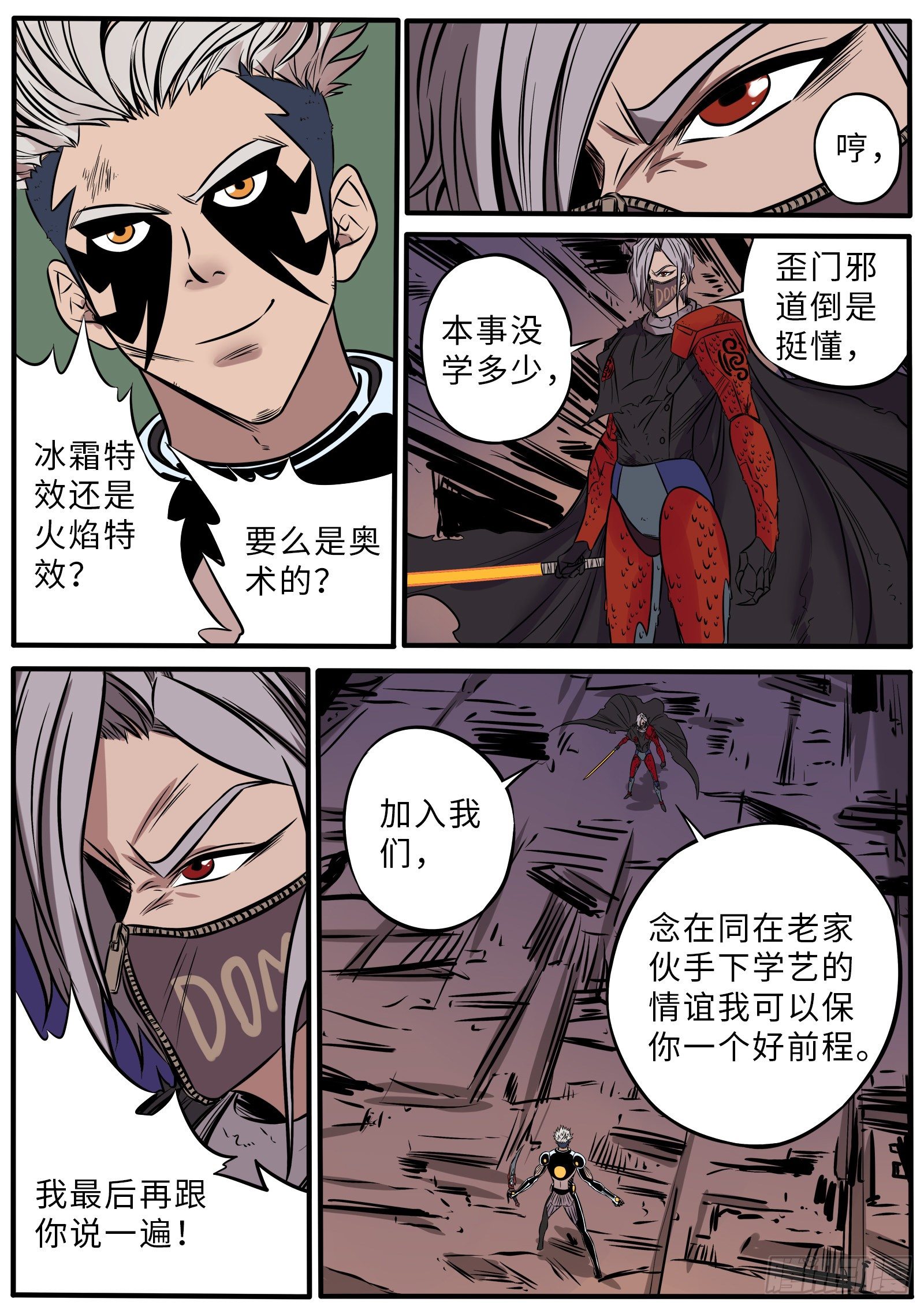 刺破迷雾12