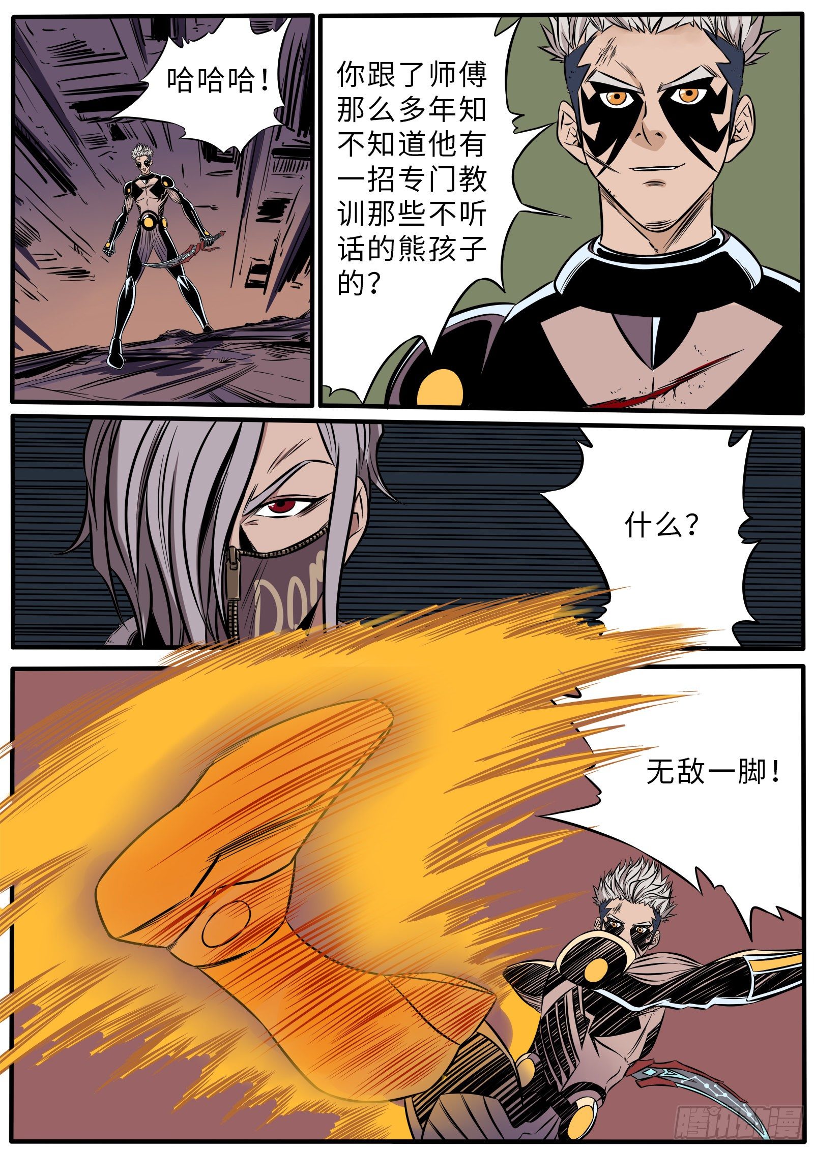 刺破迷雾13