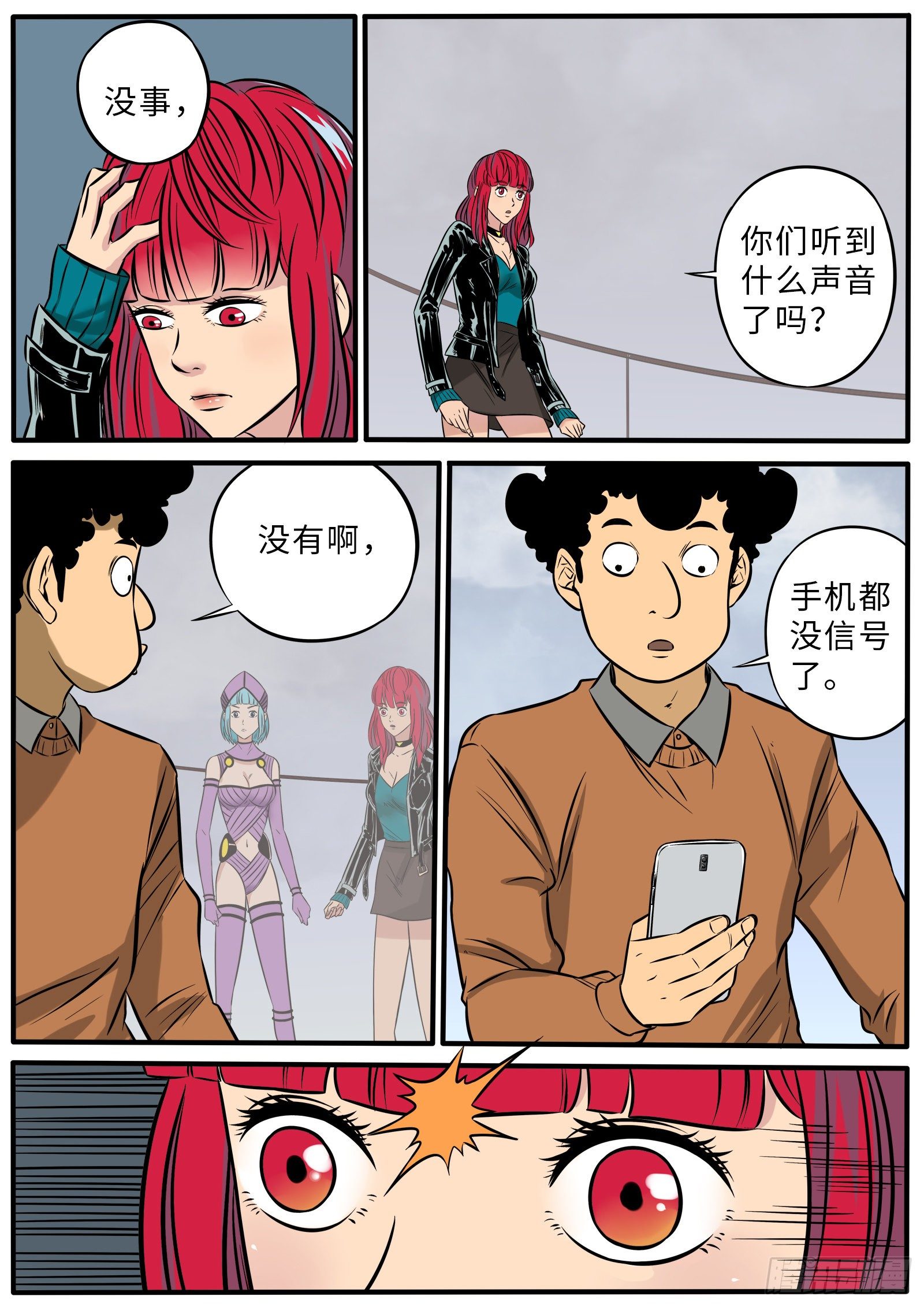 刺破迷雾20