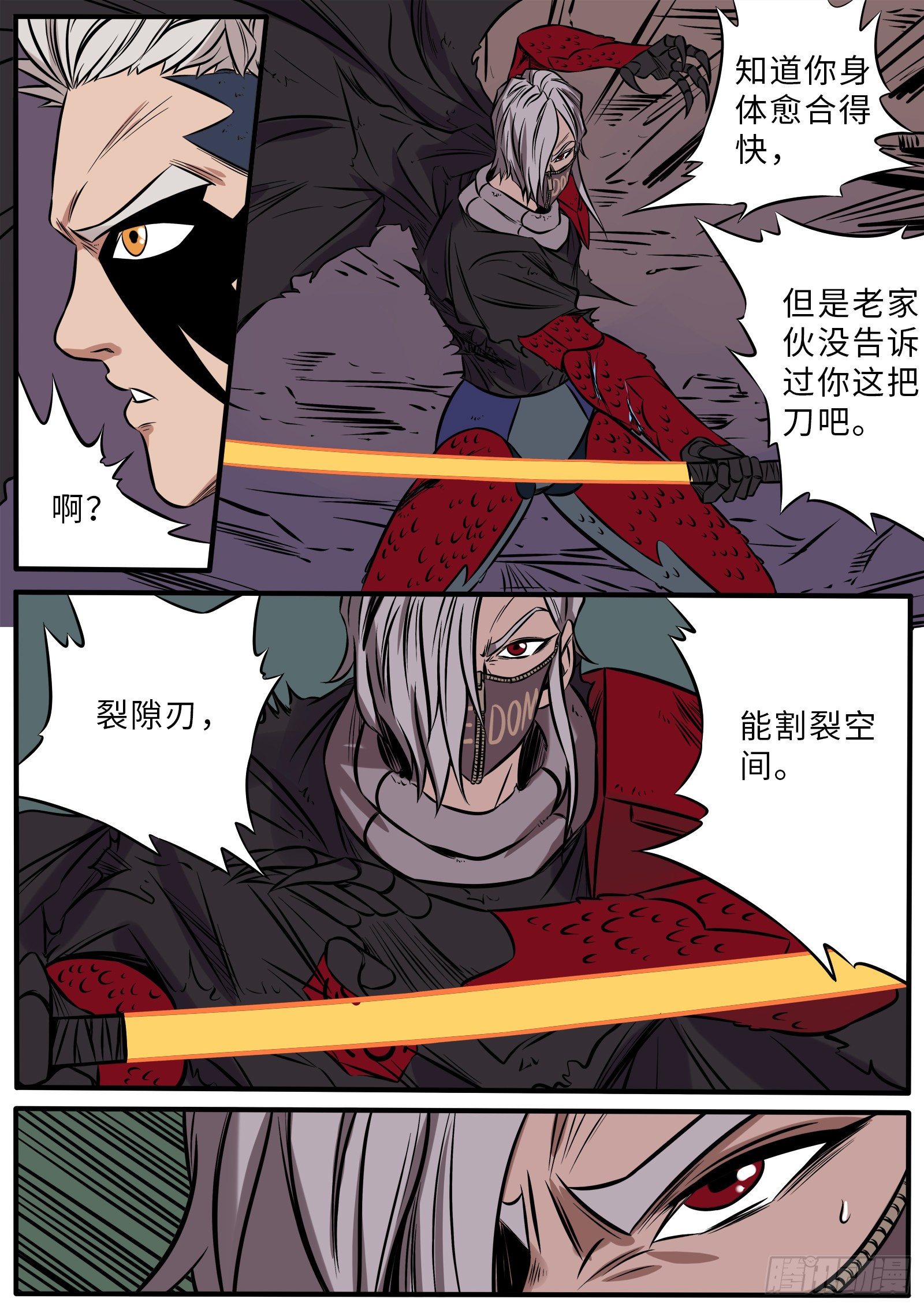 刺破迷雾9