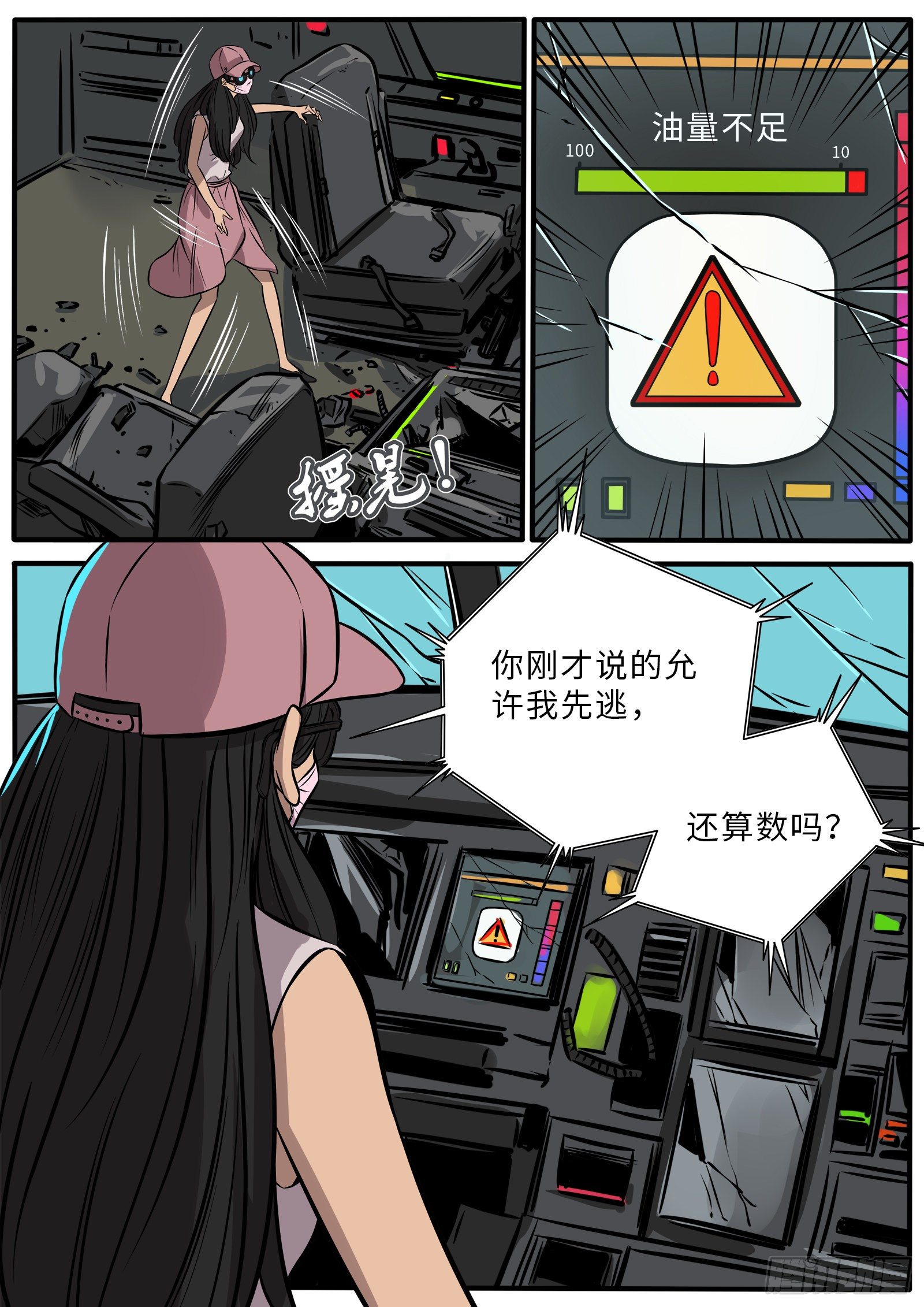 英雄难做13