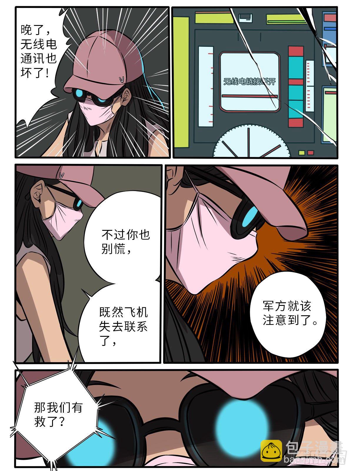 英雄难做14